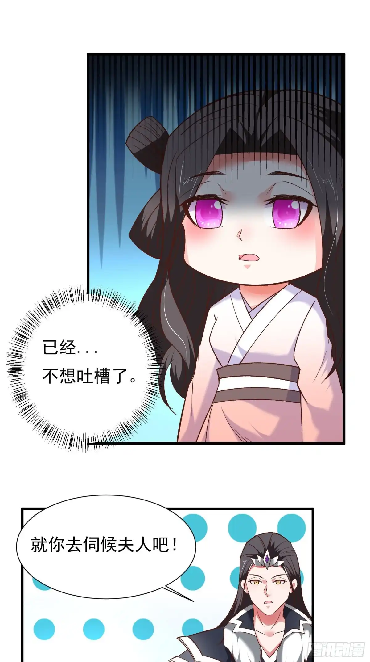 《重生之最强魔尊赘婿》苏云澜再次女装 第23页