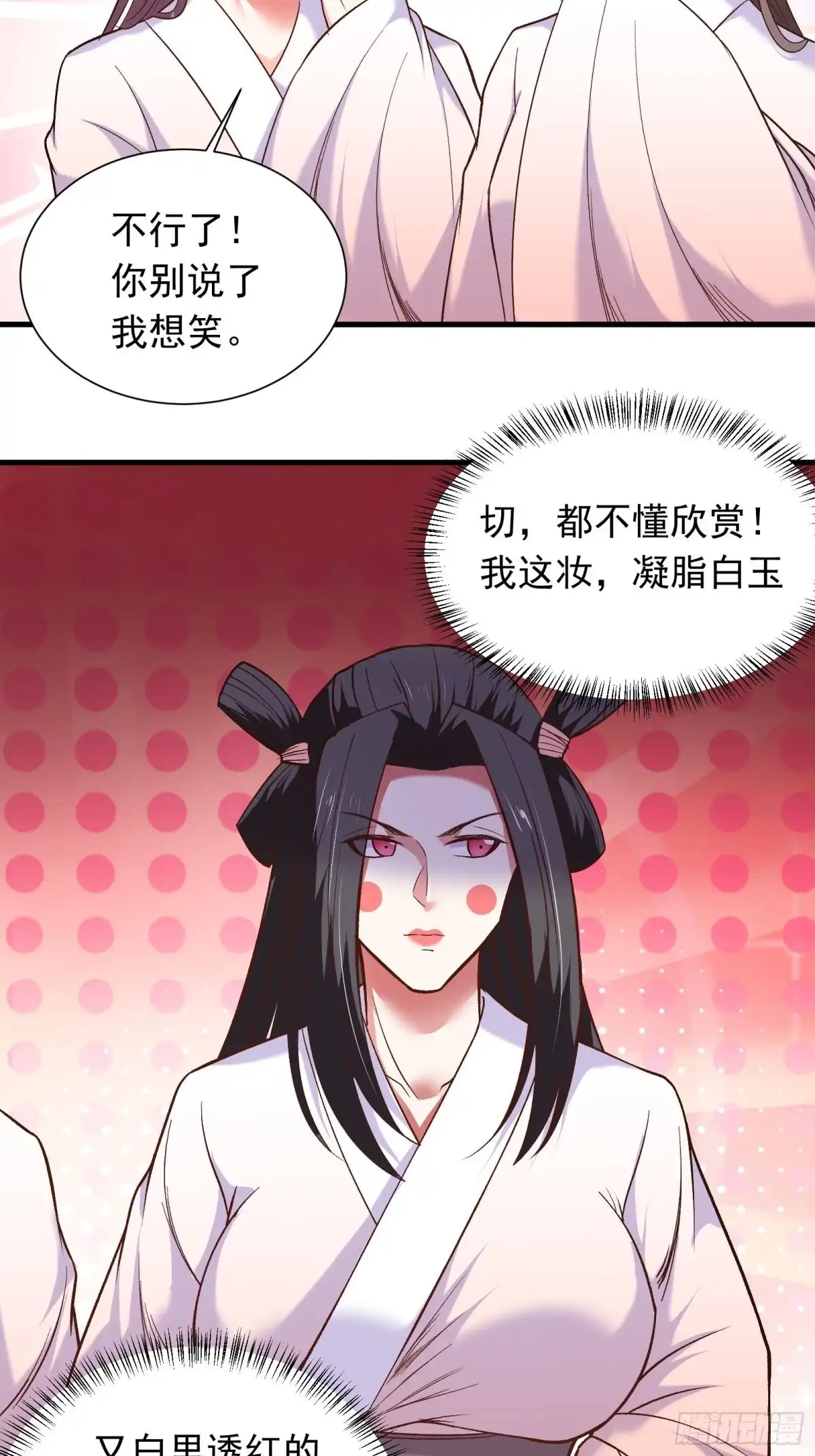 《重生之最强魔尊赘婿》苏云澜再次女装 第16页