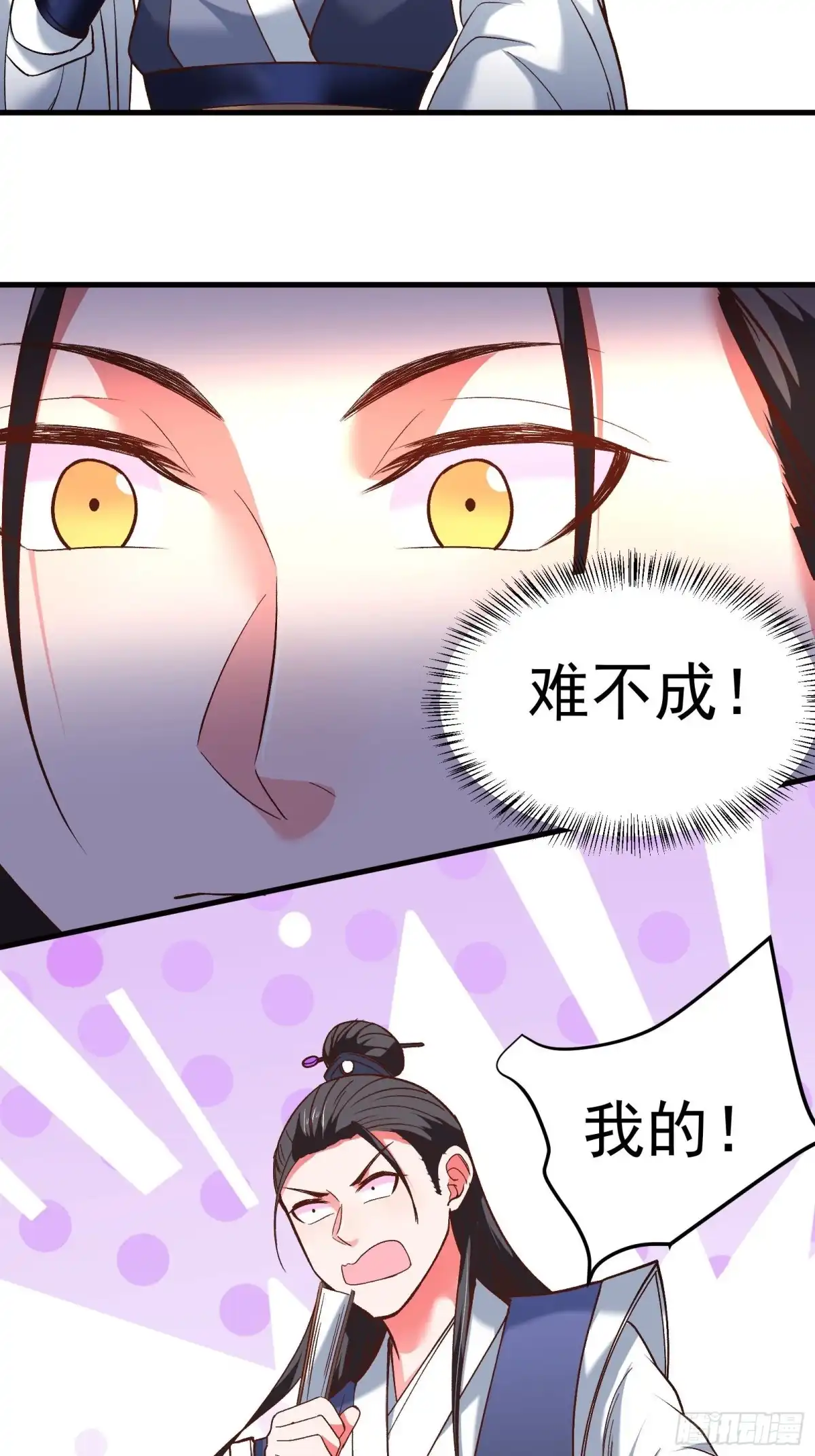 《重生之最强魔尊赘婿》回忆因果自轮回 第16页