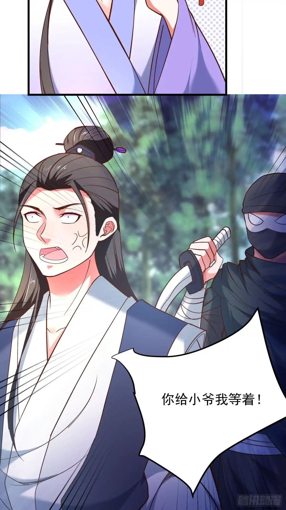 《重生之最强魔尊赘婿》回忆因果自轮回 第26页