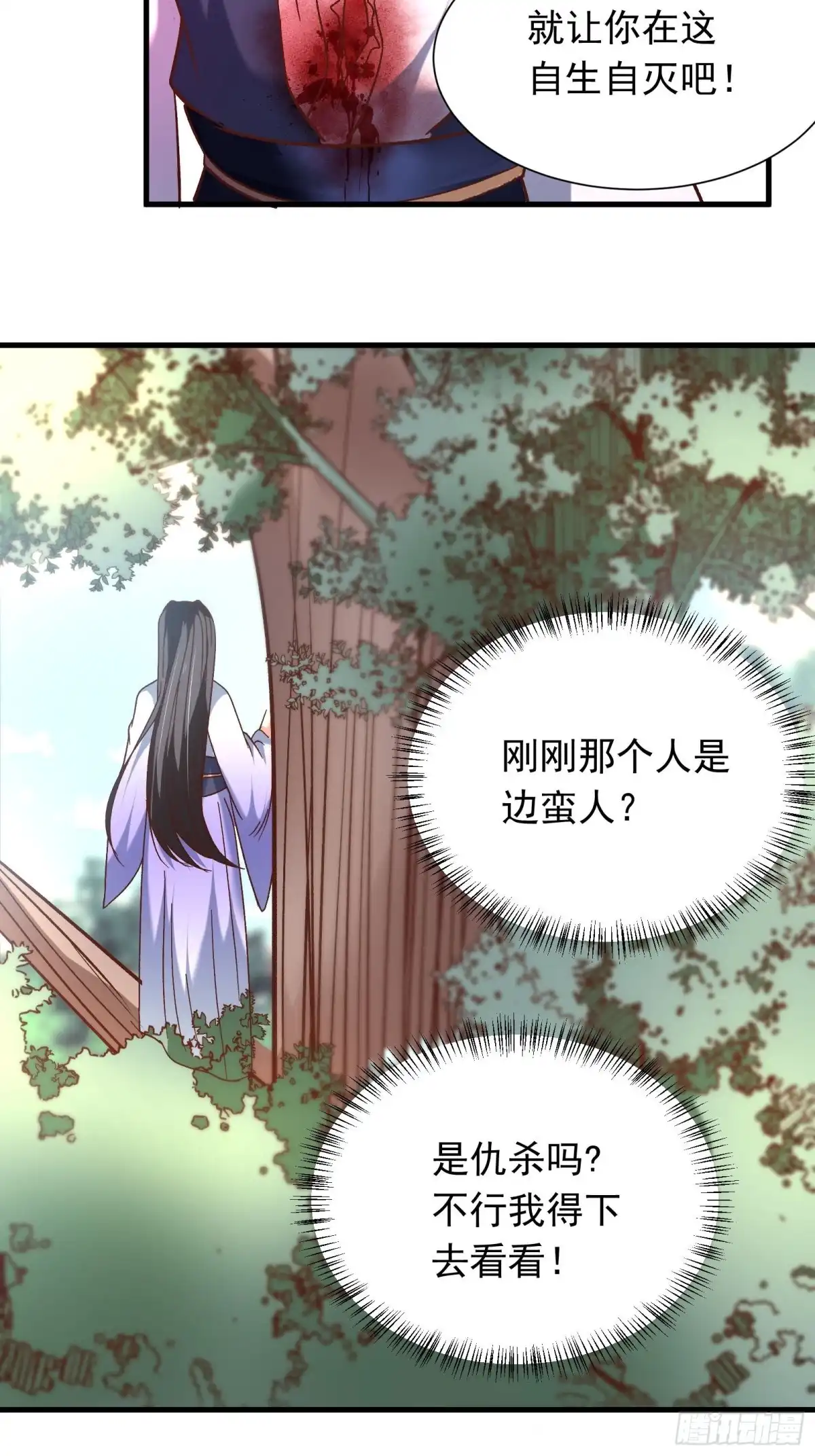 《重生之最强魔尊赘婿》回忆因果自轮回 第30页