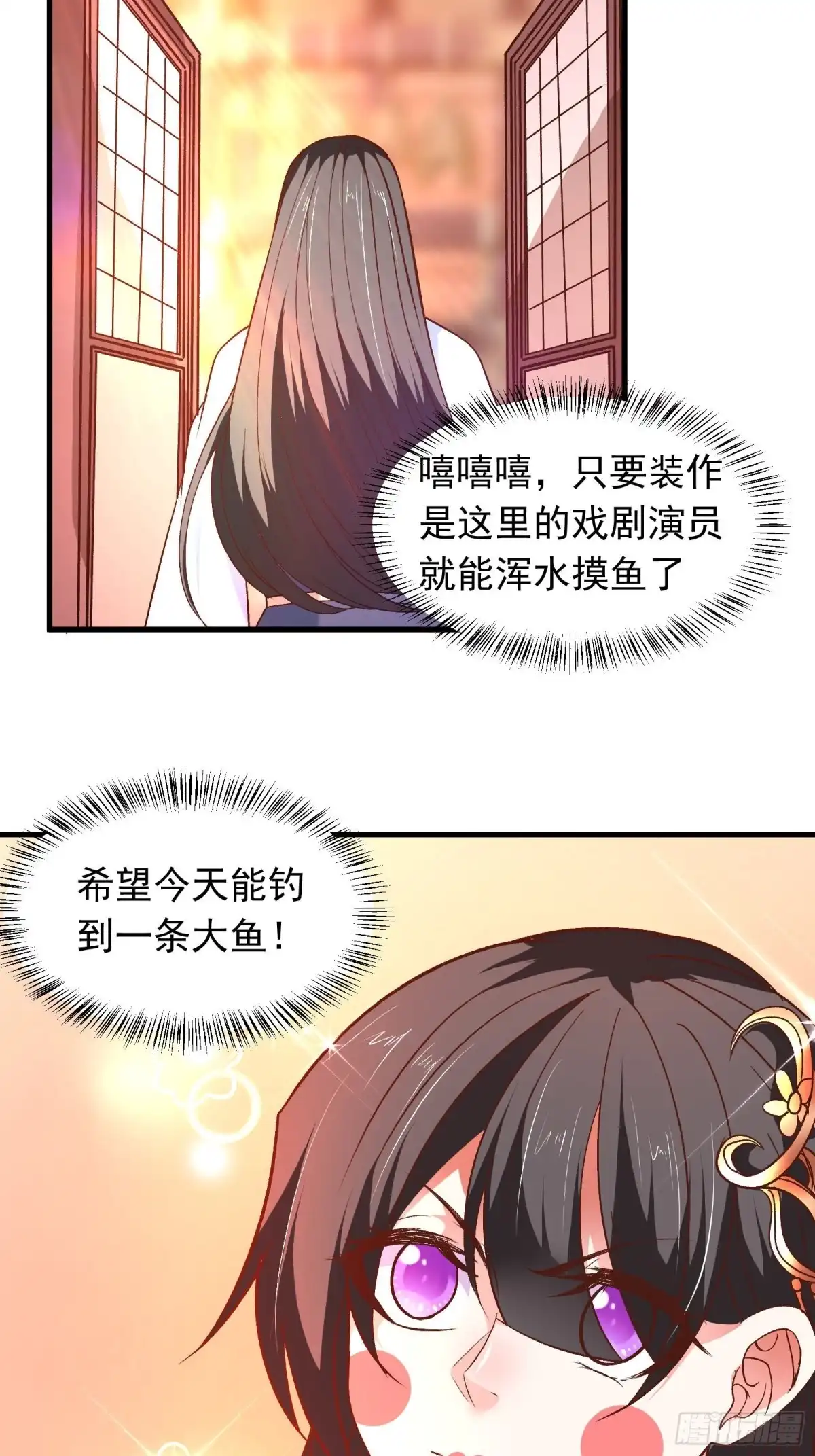 《重生之最强魔尊赘婿》回忆因果自轮回 第9页