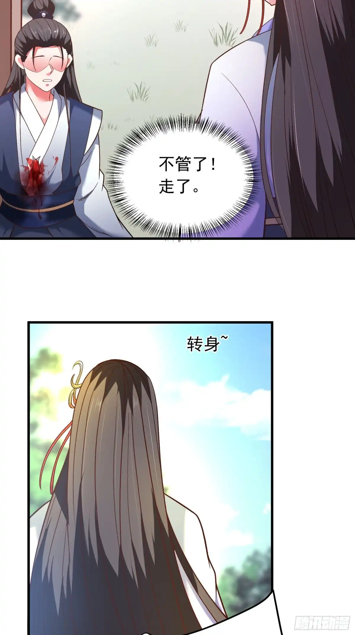 《重生之最强魔尊赘婿》回忆因果自轮回 第34页