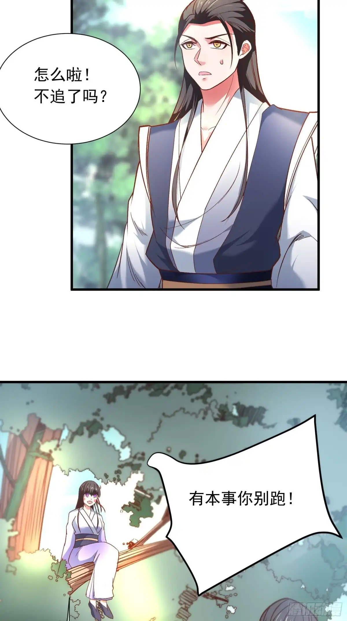 《重生之最强魔尊赘婿》回忆因果自轮回 第24页