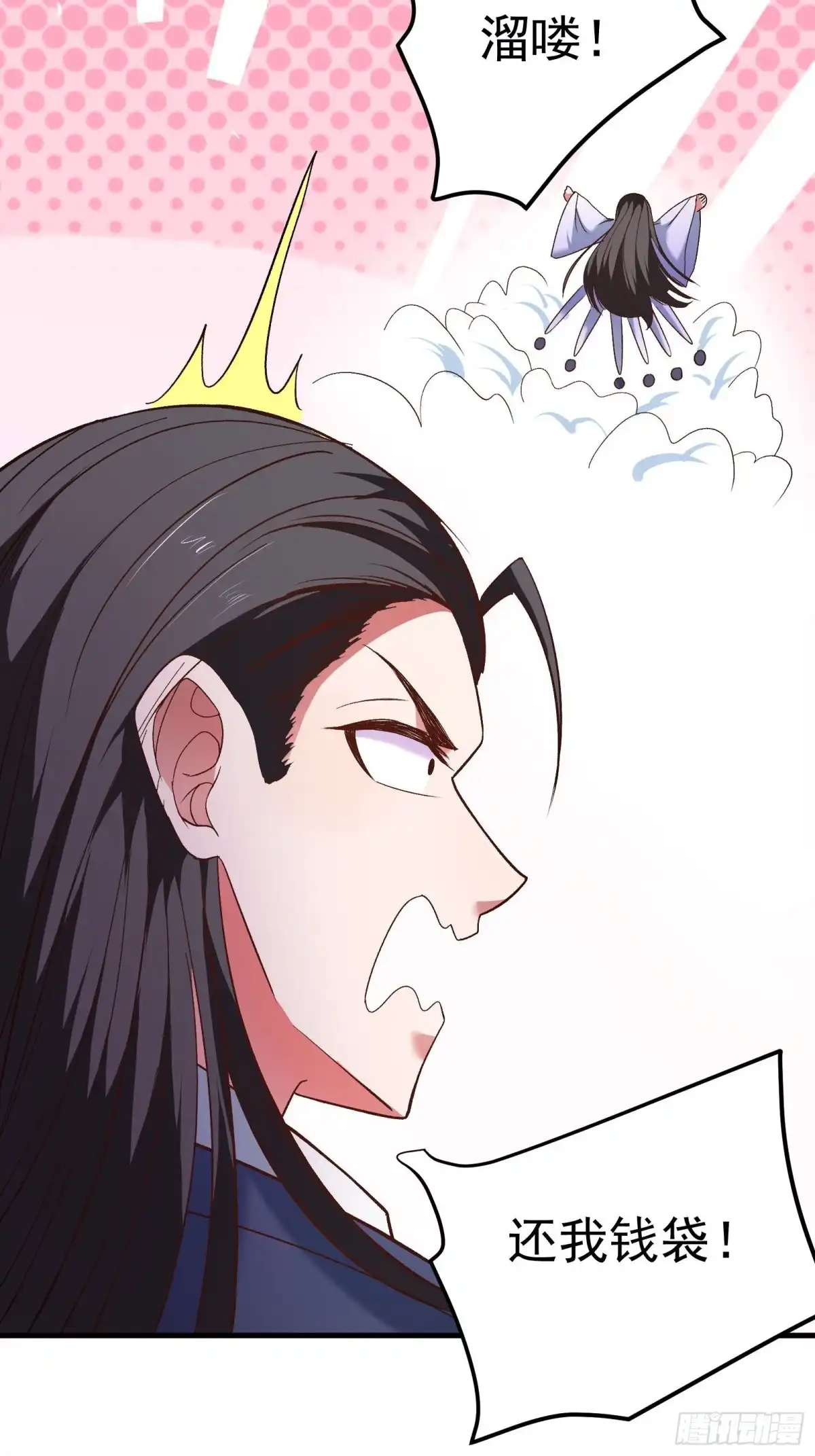 《重生之最强魔尊赘婿》回忆因果自轮回 第20页