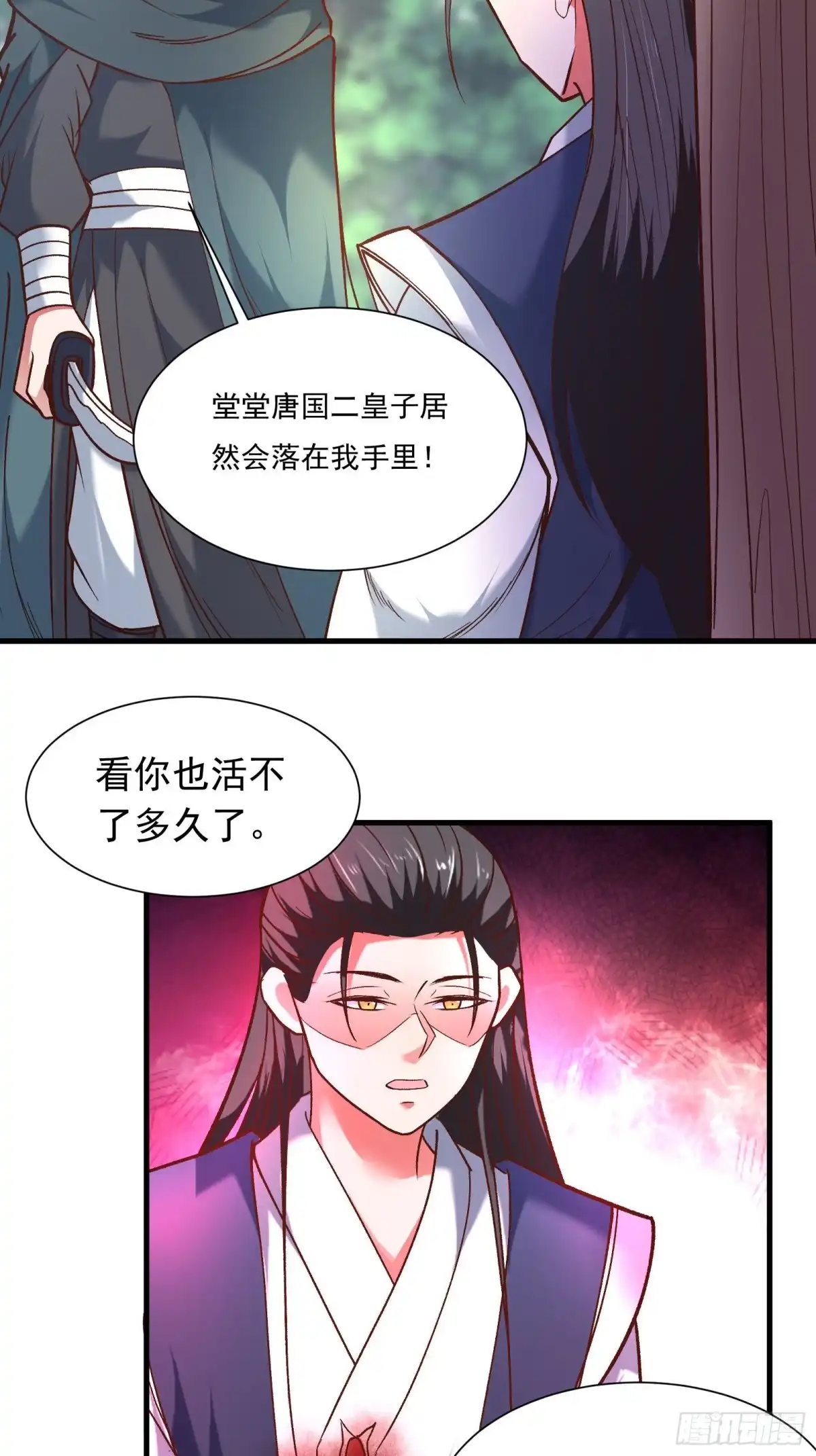 《重生之最强魔尊赘婿》回忆因果自轮回 第29页