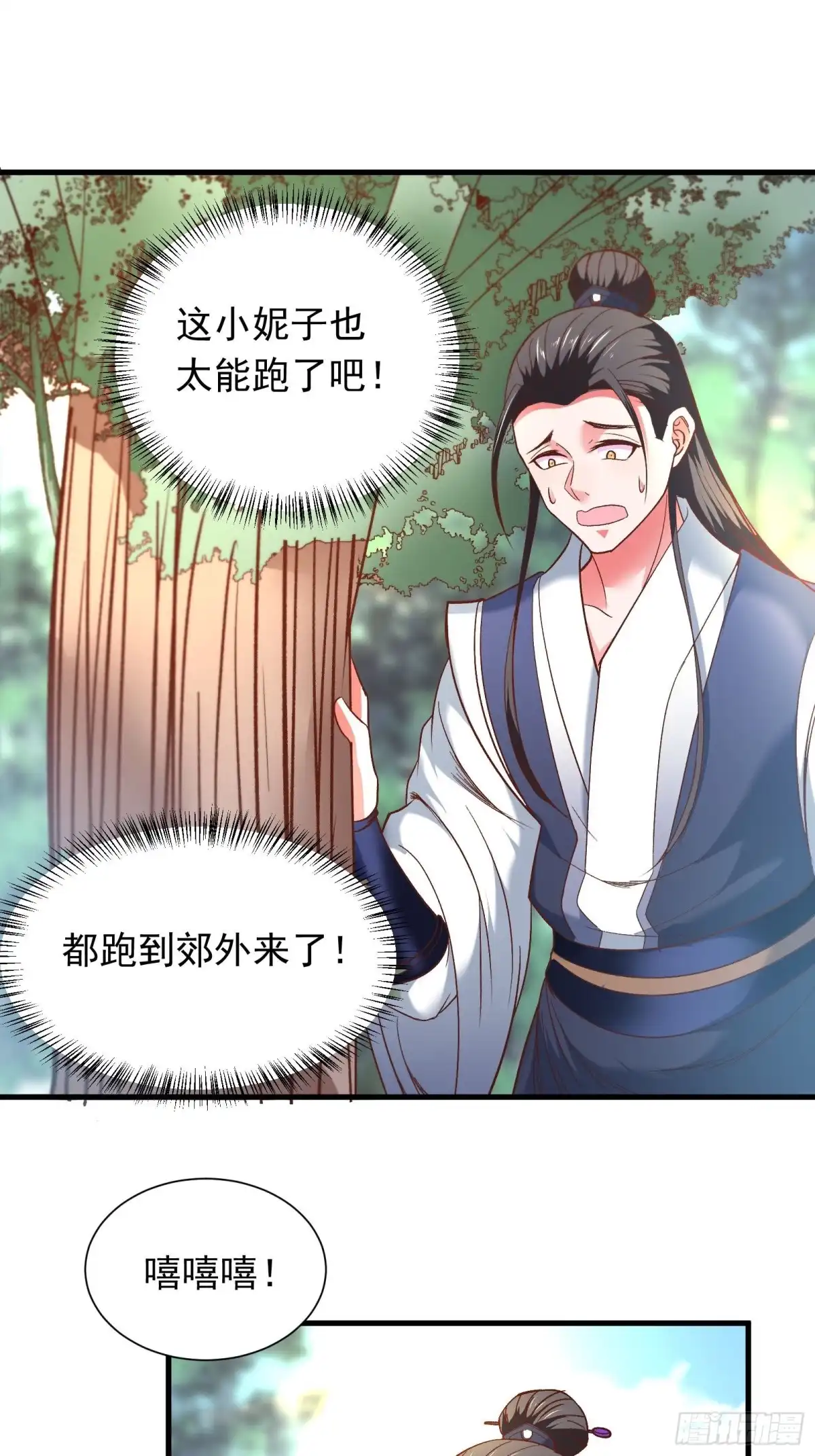 《重生之最强魔尊赘婿》回忆因果自轮回 第23页