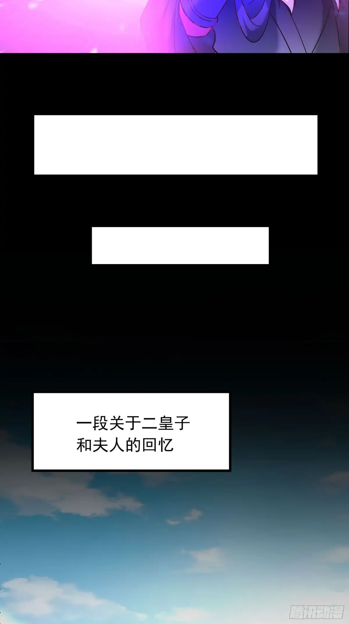 《重生之最强魔尊赘婿》回忆因果自轮回 第7页