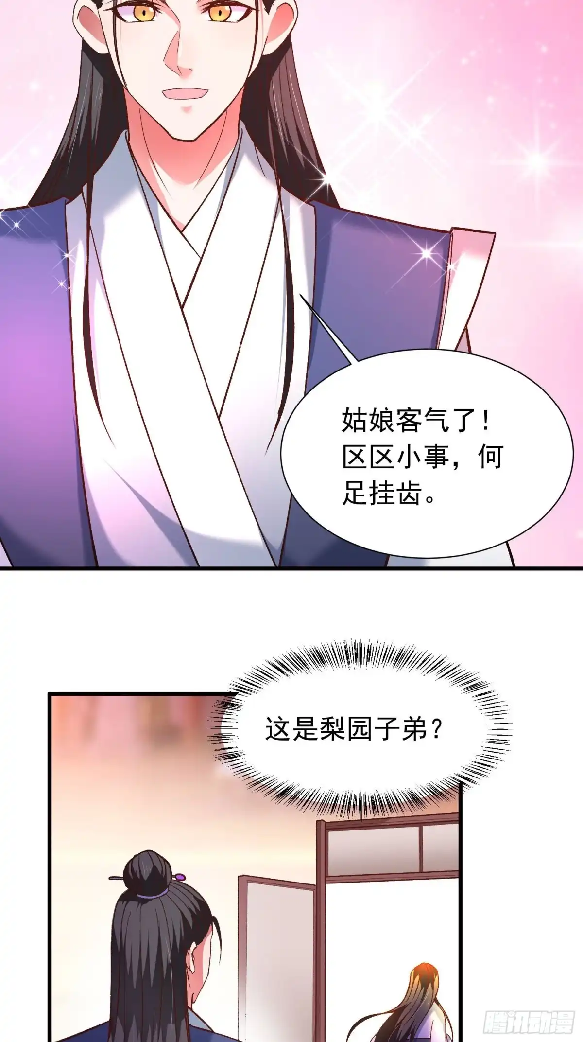 《重生之最强魔尊赘婿》回忆因果自轮回 第14页