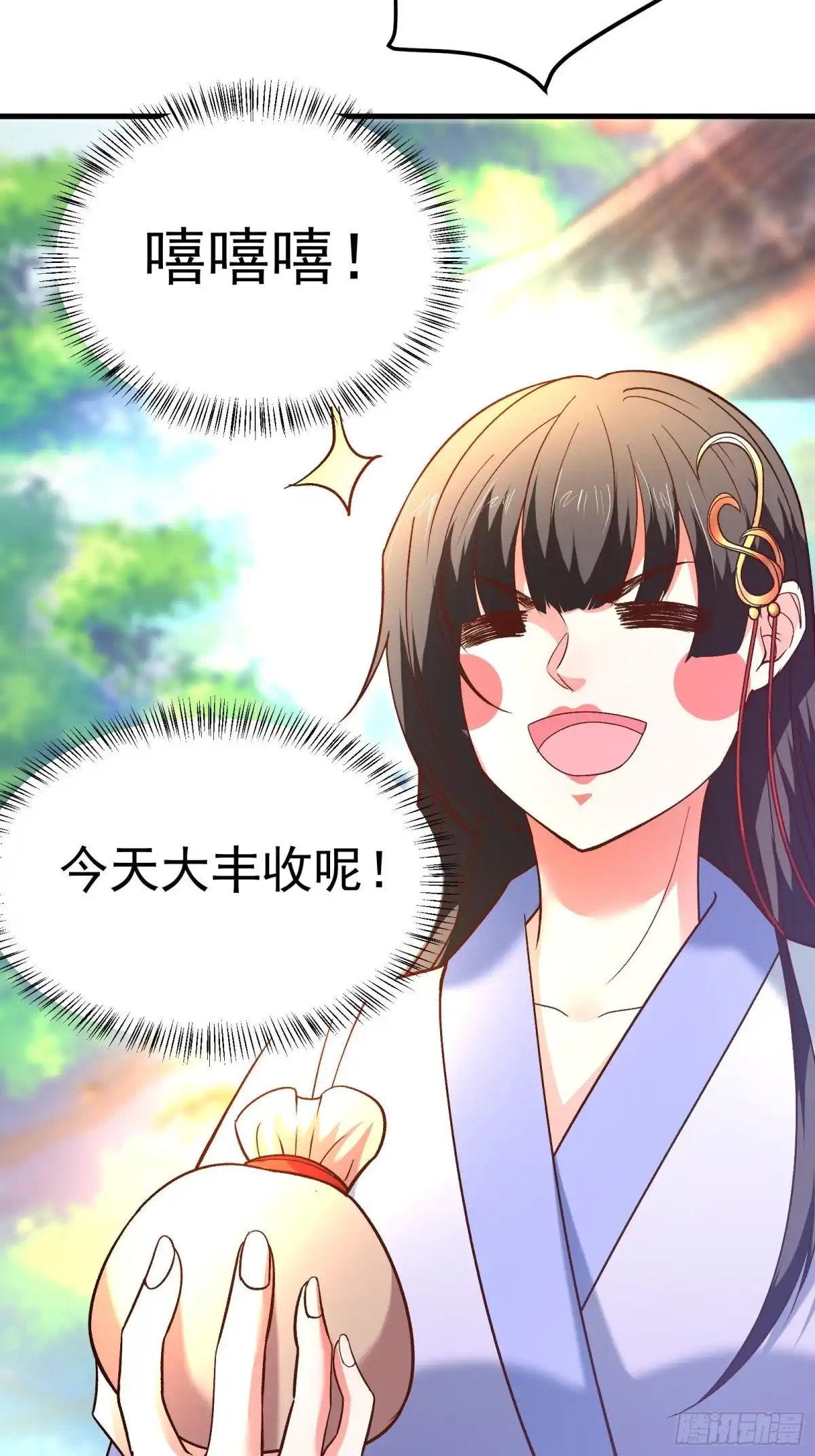 《重生之最强魔尊赘婿》回忆因果自轮回 第18页