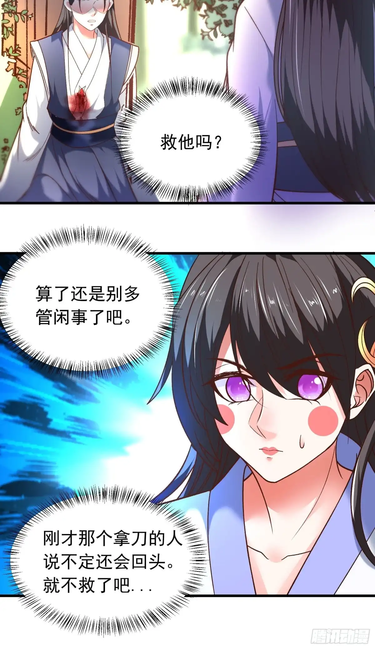 《重生之最强魔尊赘婿》回忆因果自轮回 第32页