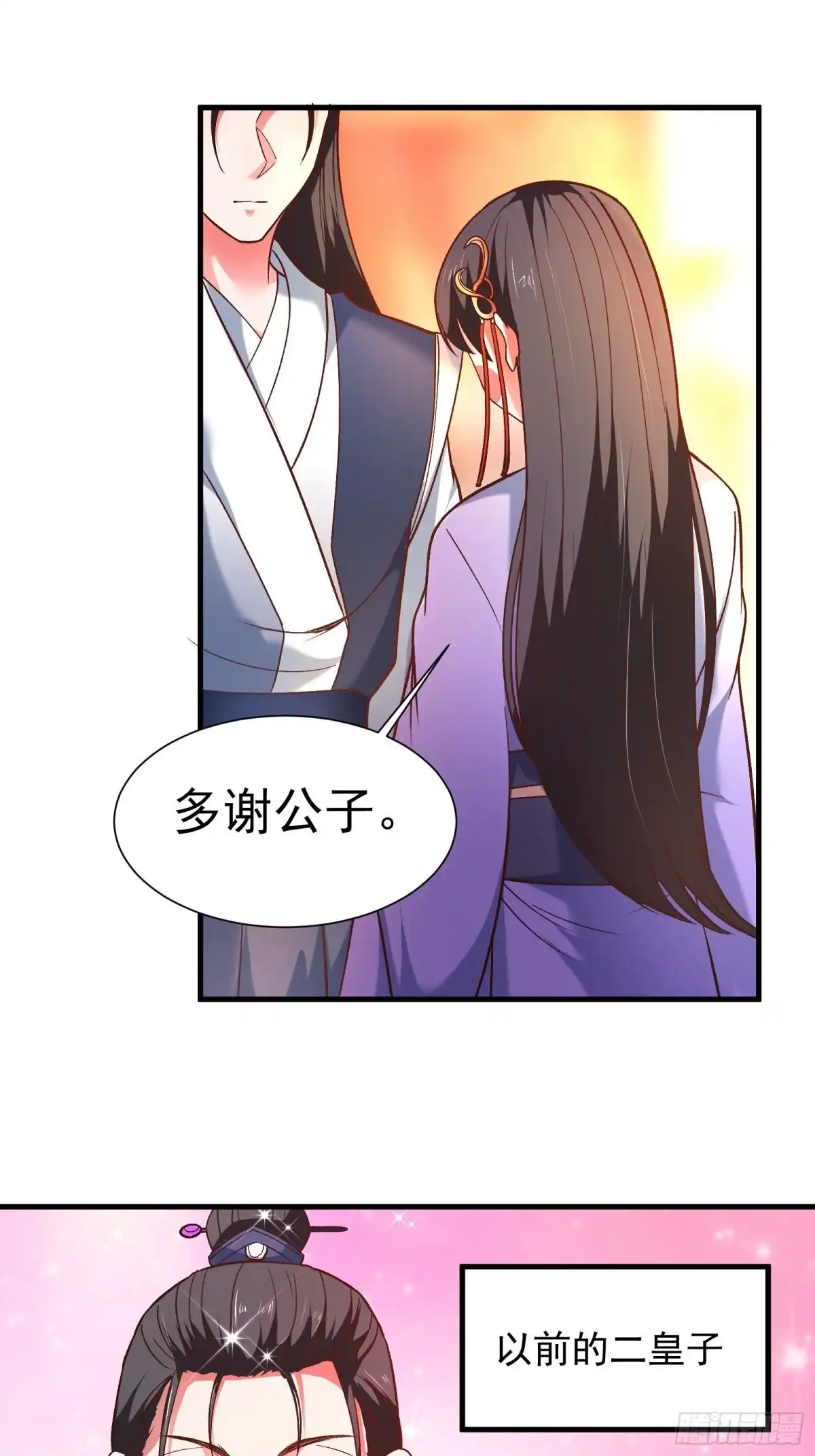 《重生之最强魔尊赘婿》回忆因果自轮回 第13页