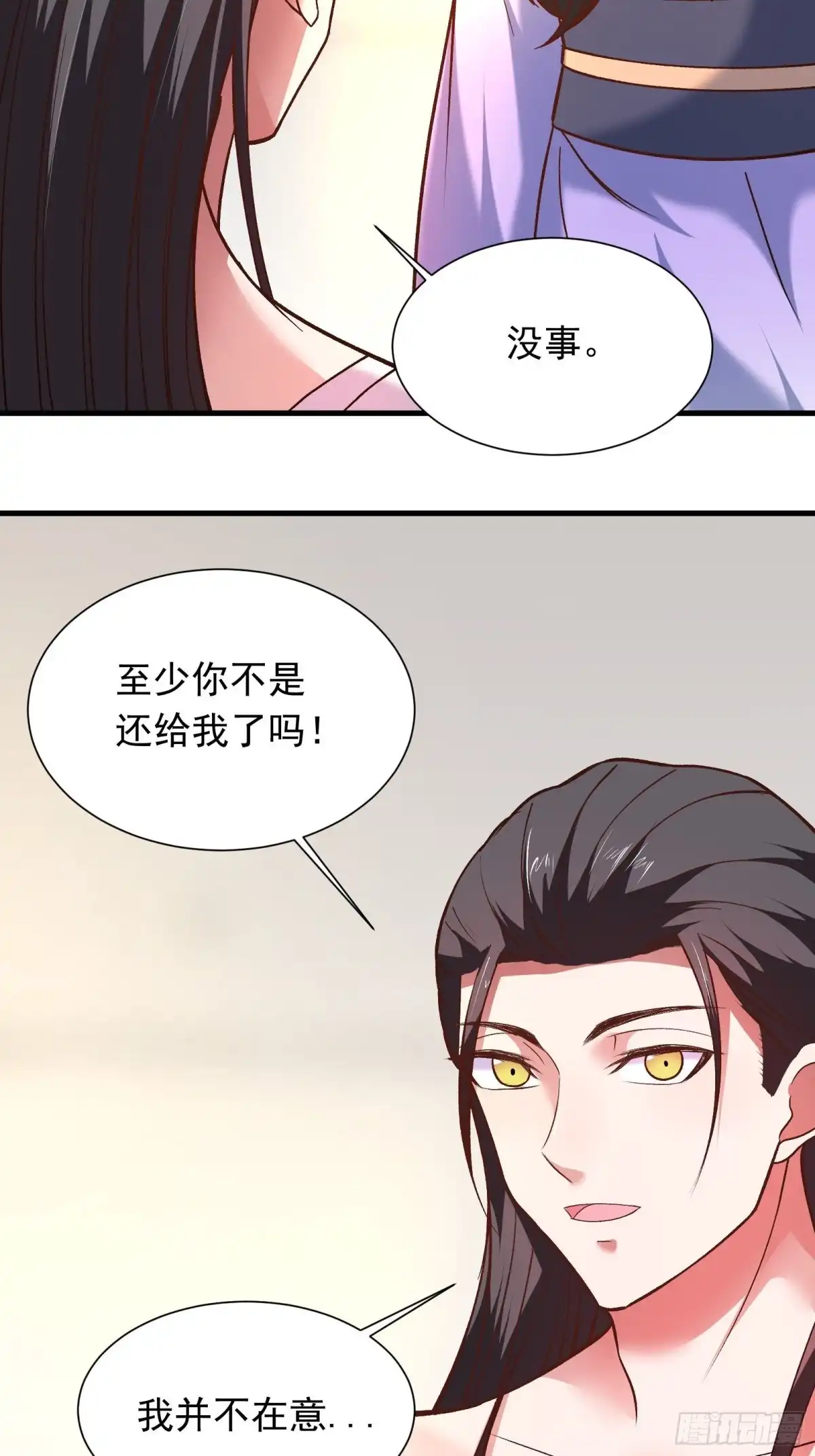 《重生之最强魔尊赘婿》二皇子风流韵事 第16页