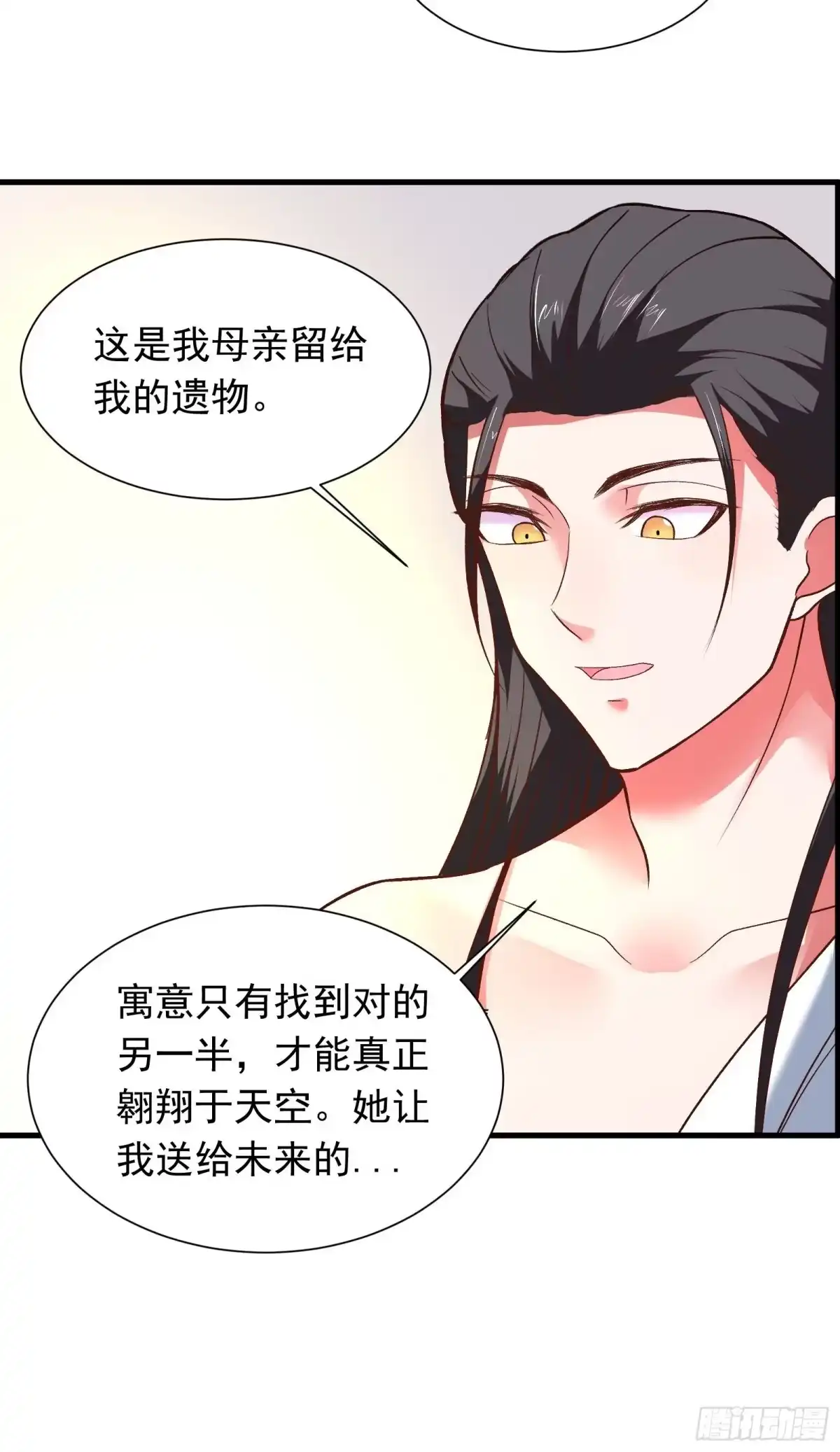 《重生之最强魔尊赘婿》二皇子风流韵事 第12页