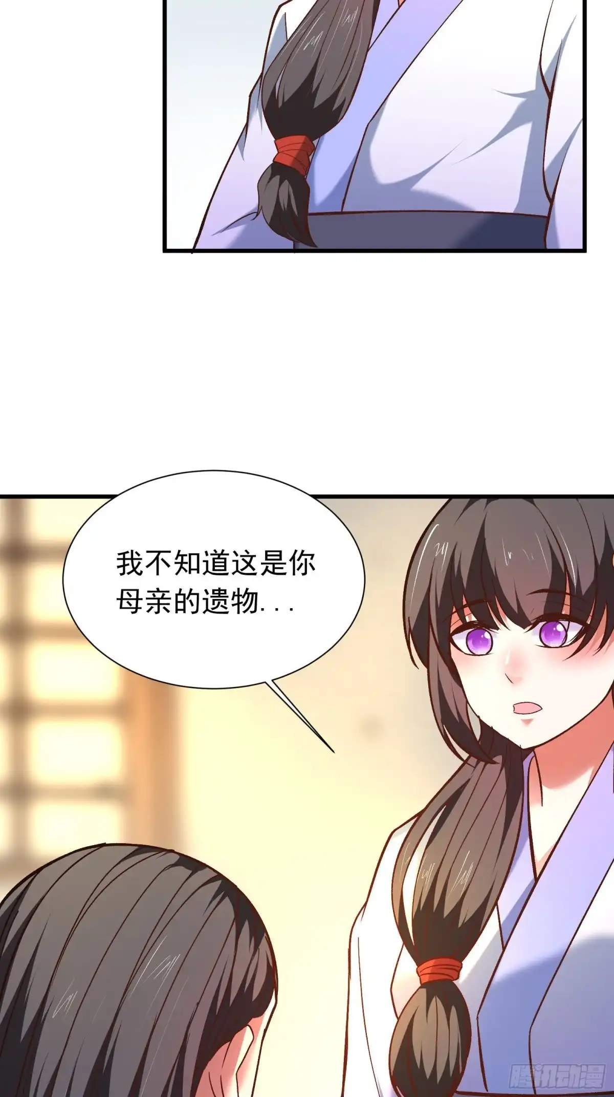 《重生之最强魔尊赘婿》二皇子风流韵事 第15页