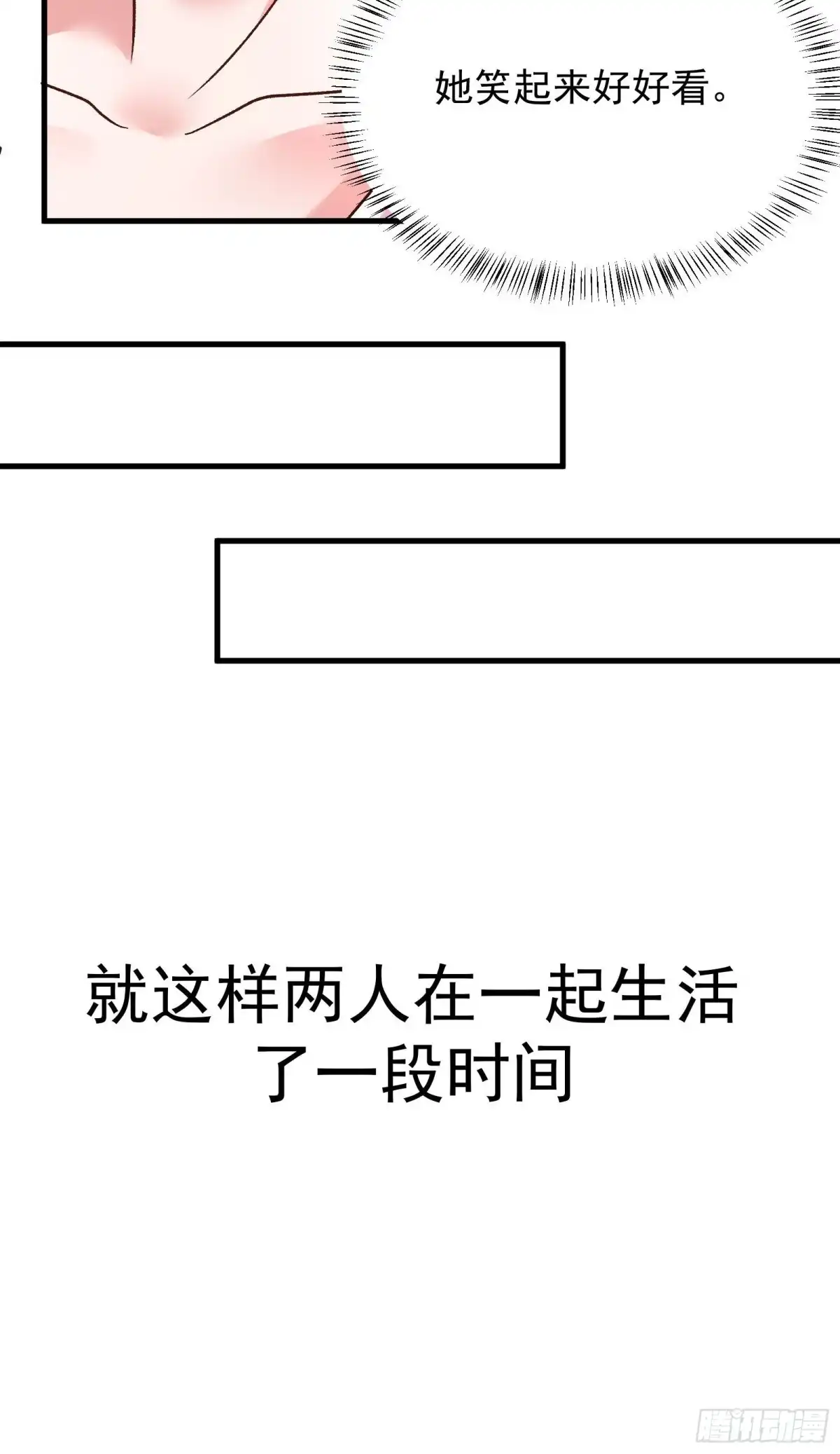 《重生之最强魔尊赘婿》二皇子风流韵事 第22页