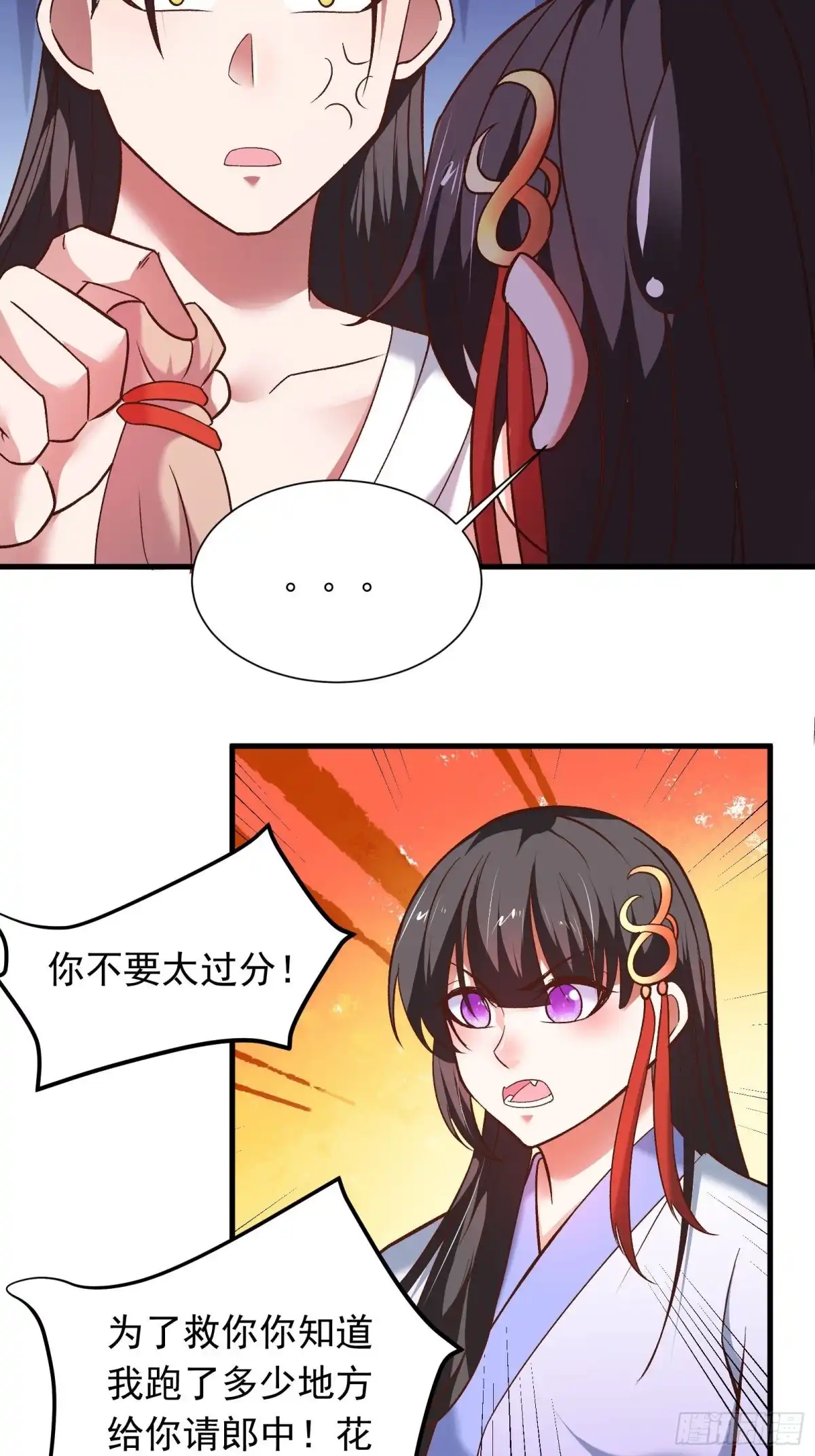 《重生之最强魔尊赘婿》二皇子风流韵事 第7页