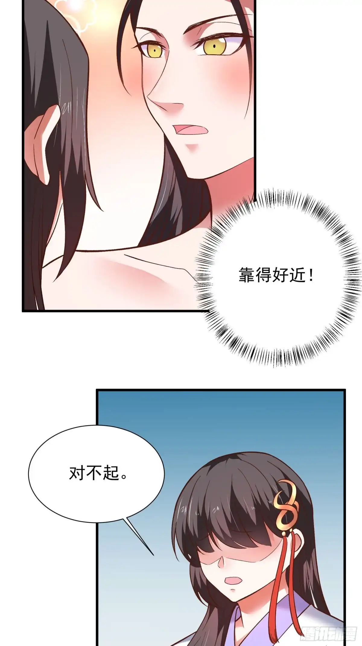 《重生之最强魔尊赘婿》二皇子风流韵事 第14页