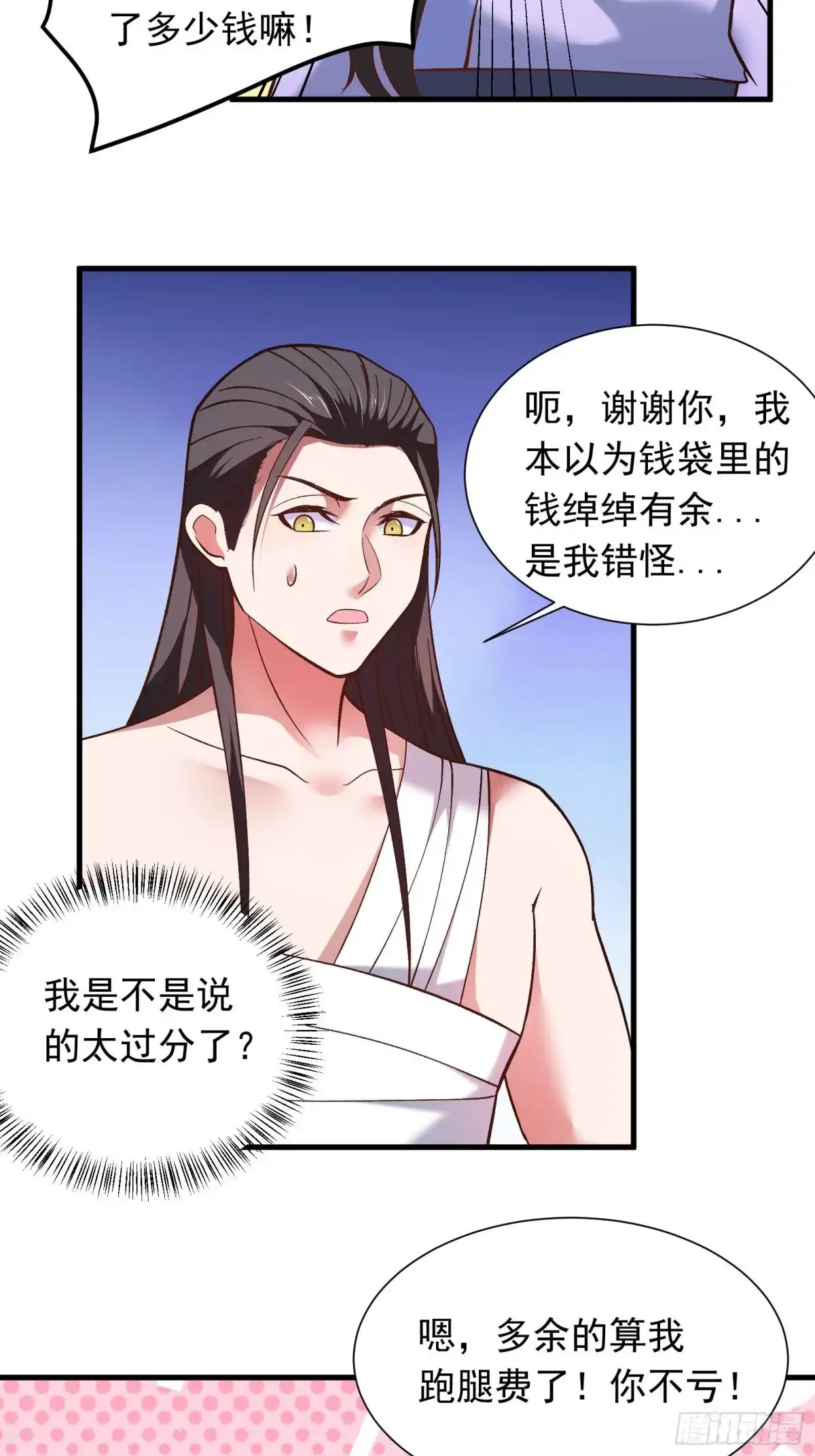 《重生之最强魔尊赘婿》二皇子风流韵事 第8页