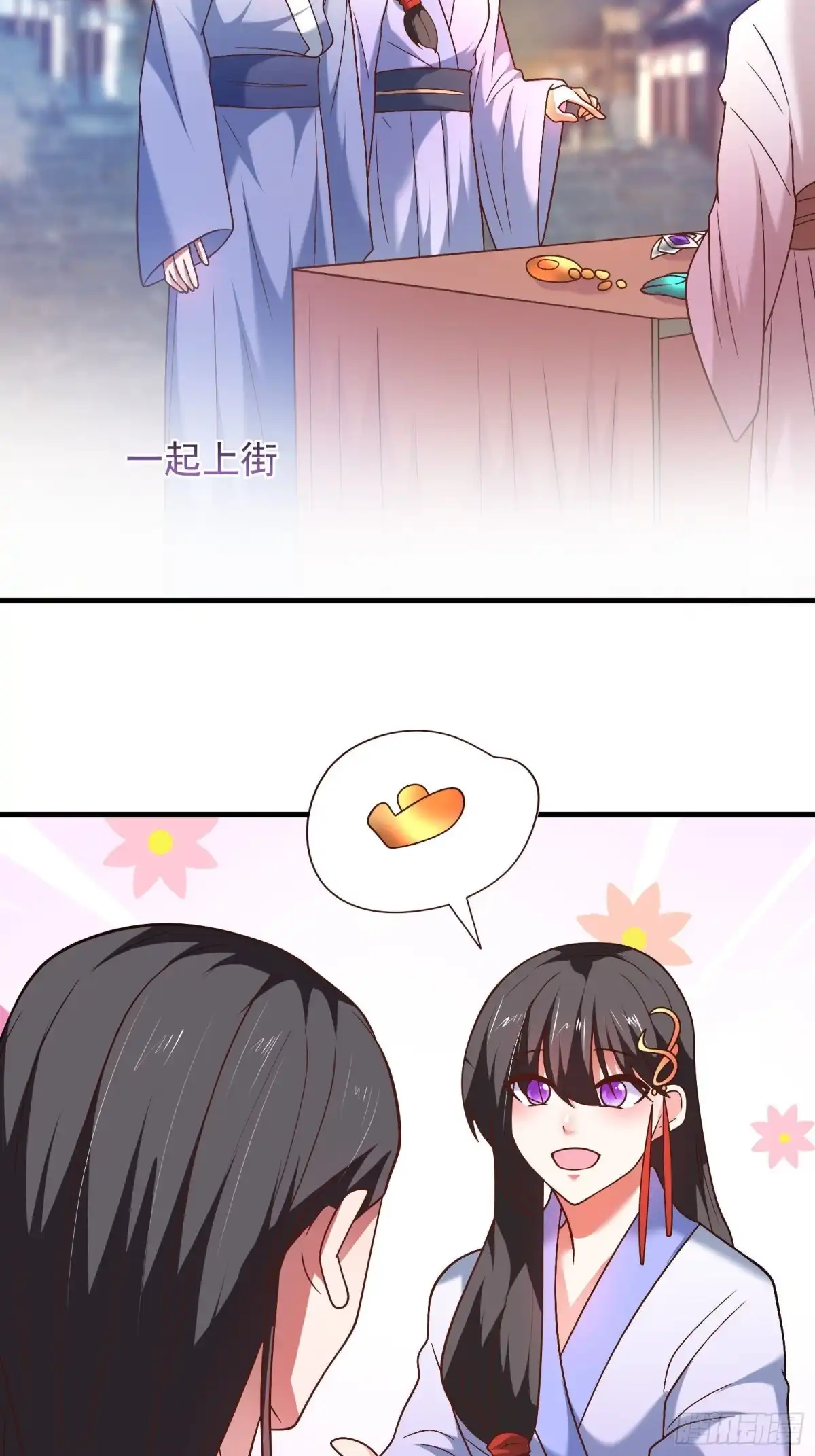 《重生之最强魔尊赘婿》二皇子风流韵事 第25页