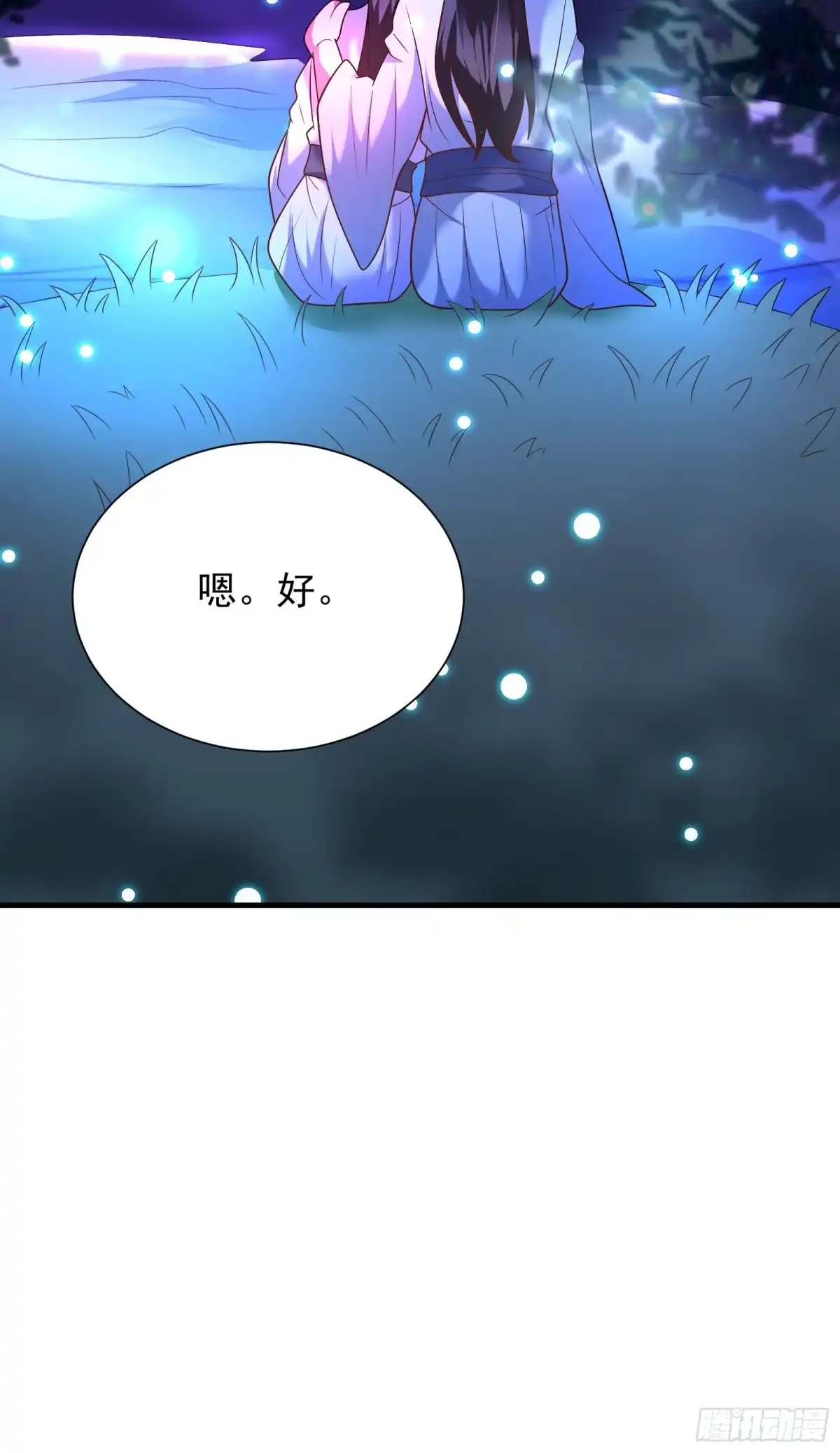 《重生之最强魔尊赘婿》二皇子风流韵事 第42页