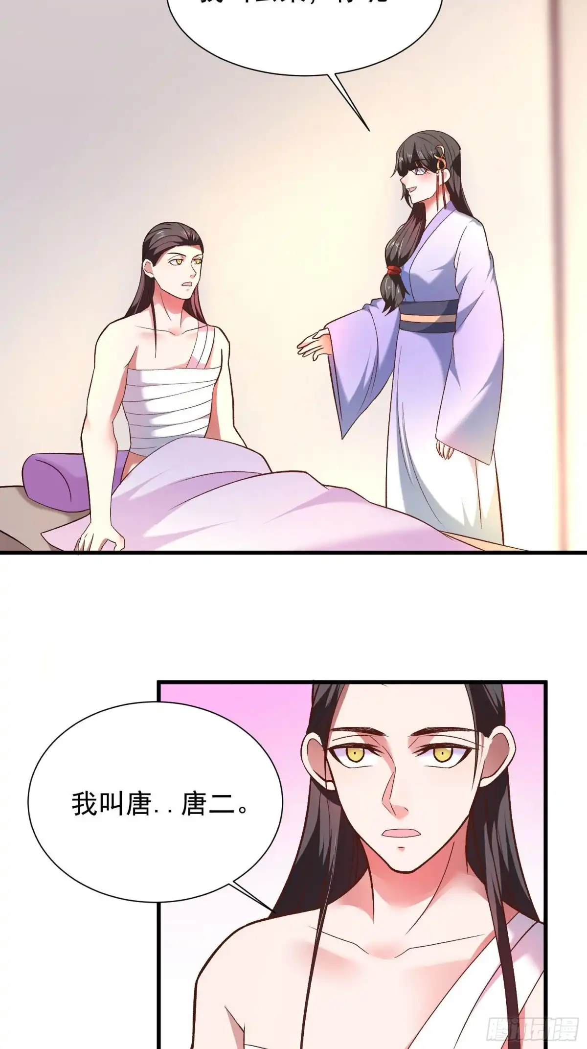 《重生之最强魔尊赘婿》二皇子风流韵事 第19页