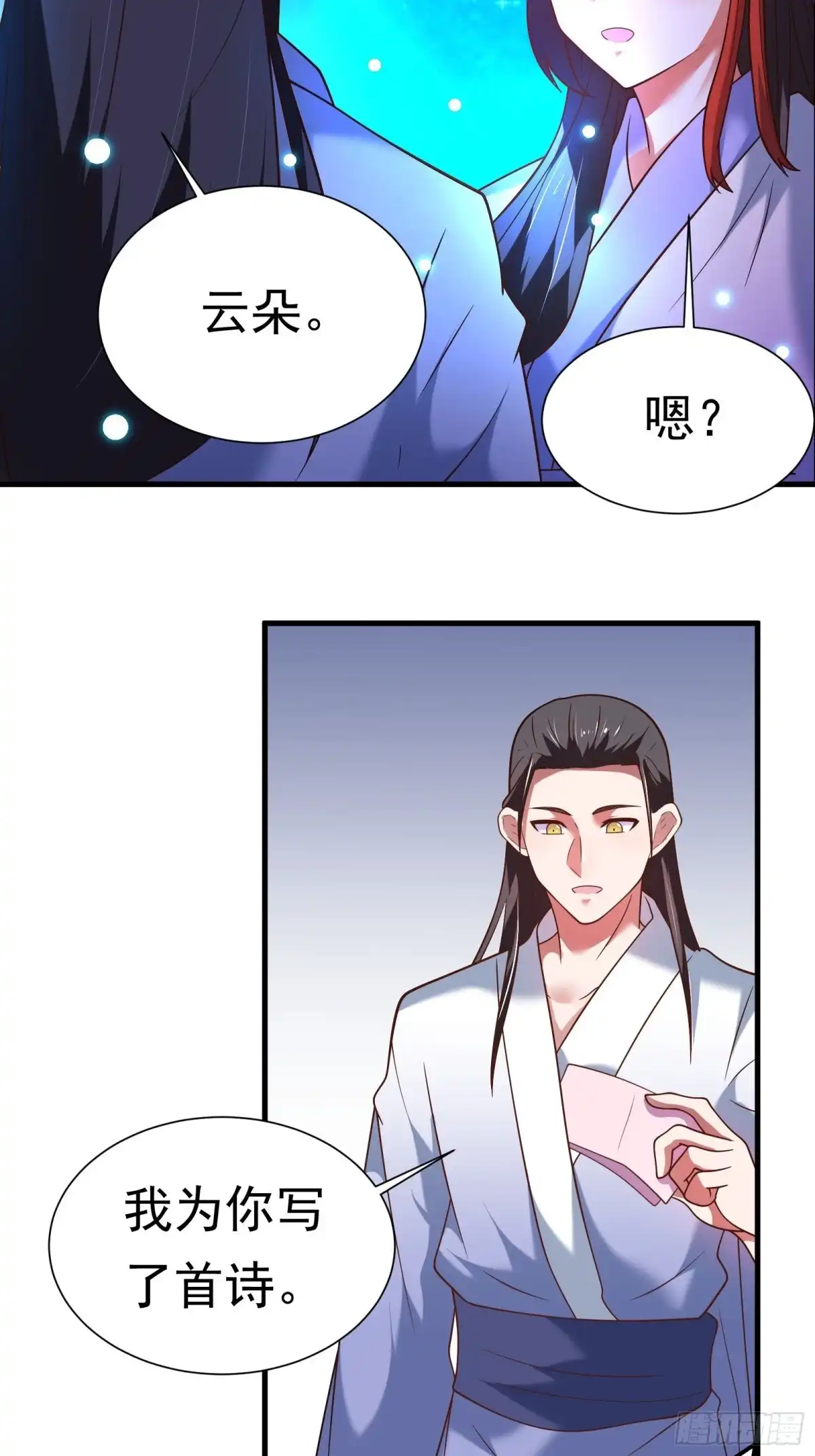 《重生之最强魔尊赘婿》二皇子风流韵事 第34页