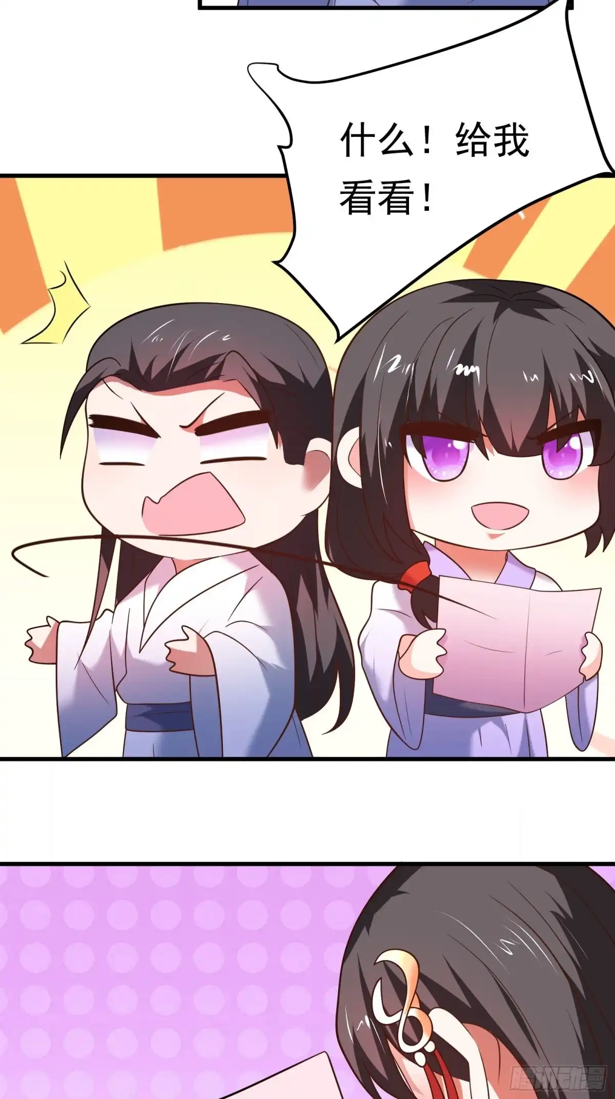 《重生之最强魔尊赘婿》二皇子风流韵事 第35页