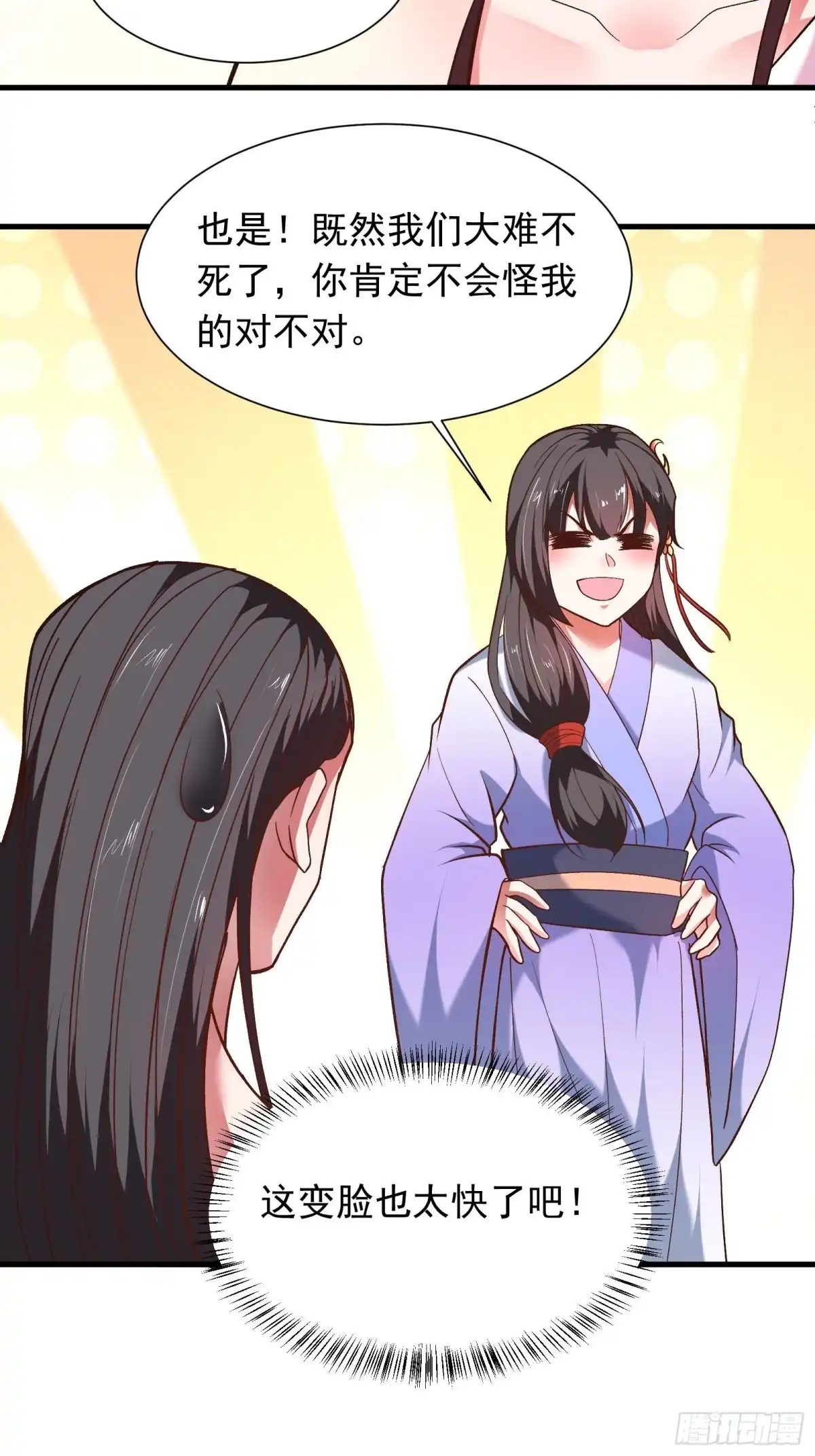 《重生之最强魔尊赘婿》二皇子风流韵事 第17页