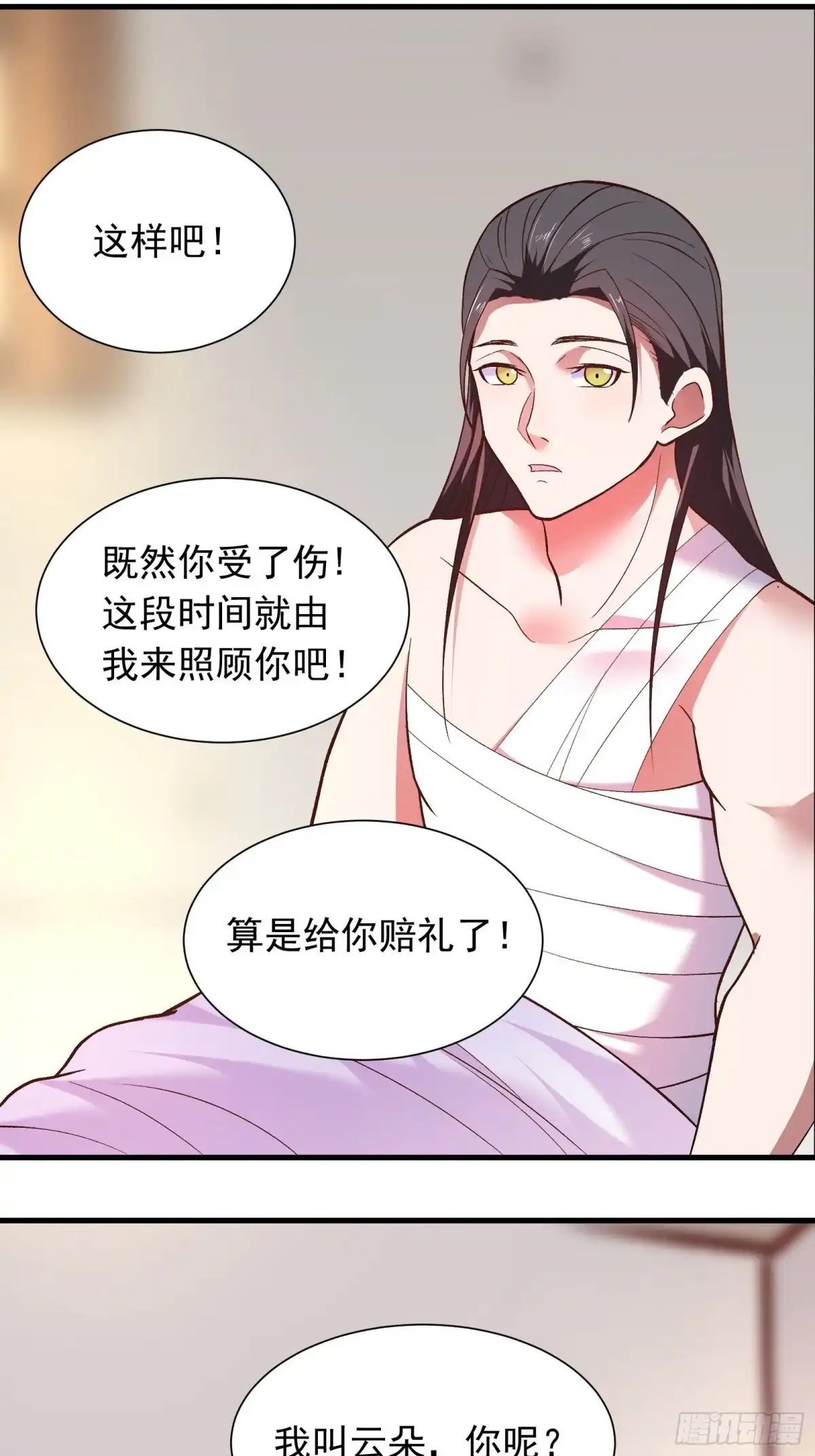 《重生之最强魔尊赘婿》二皇子风流韵事 第18页