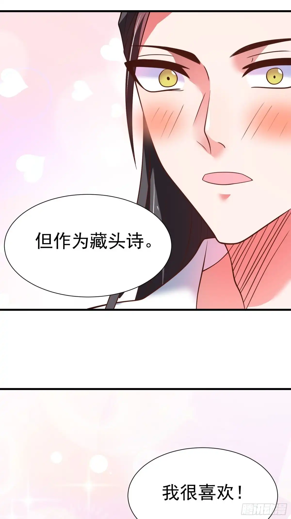 《重生之最强魔尊赘婿》二皇子风流韵事 第39页