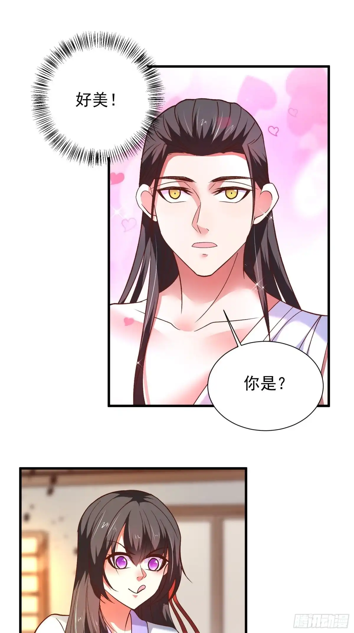 《重生之最强魔尊赘婿》二皇子风流韵事 第3页