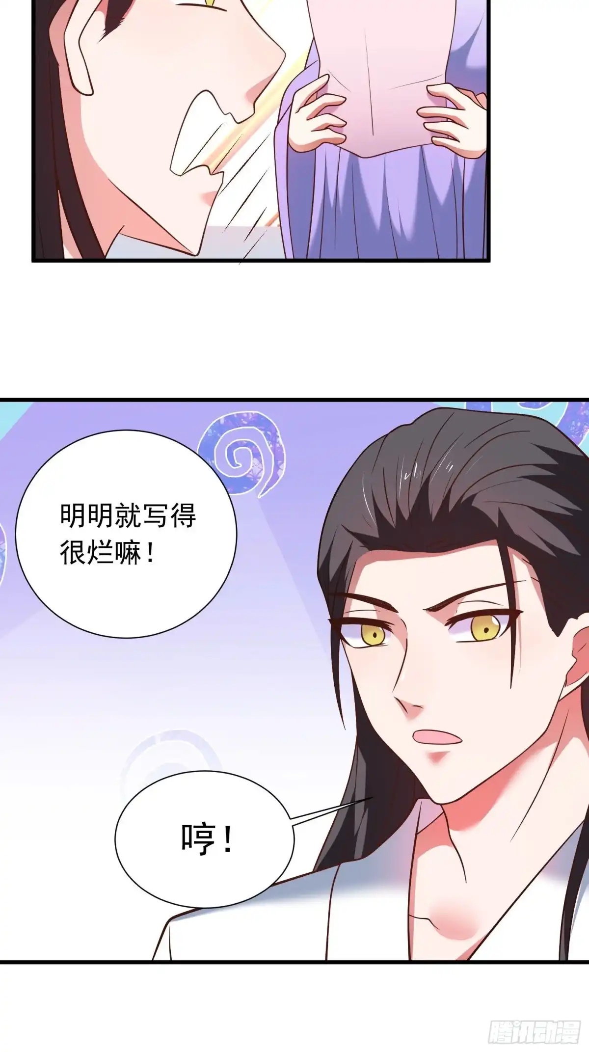 《重生之最强魔尊赘婿》二皇子风流韵事 第38页