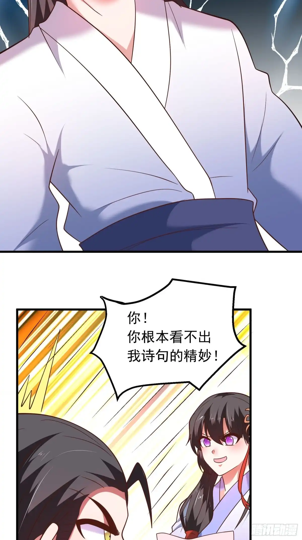 《重生之最强魔尊赘婿》二皇子风流韵事 第37页