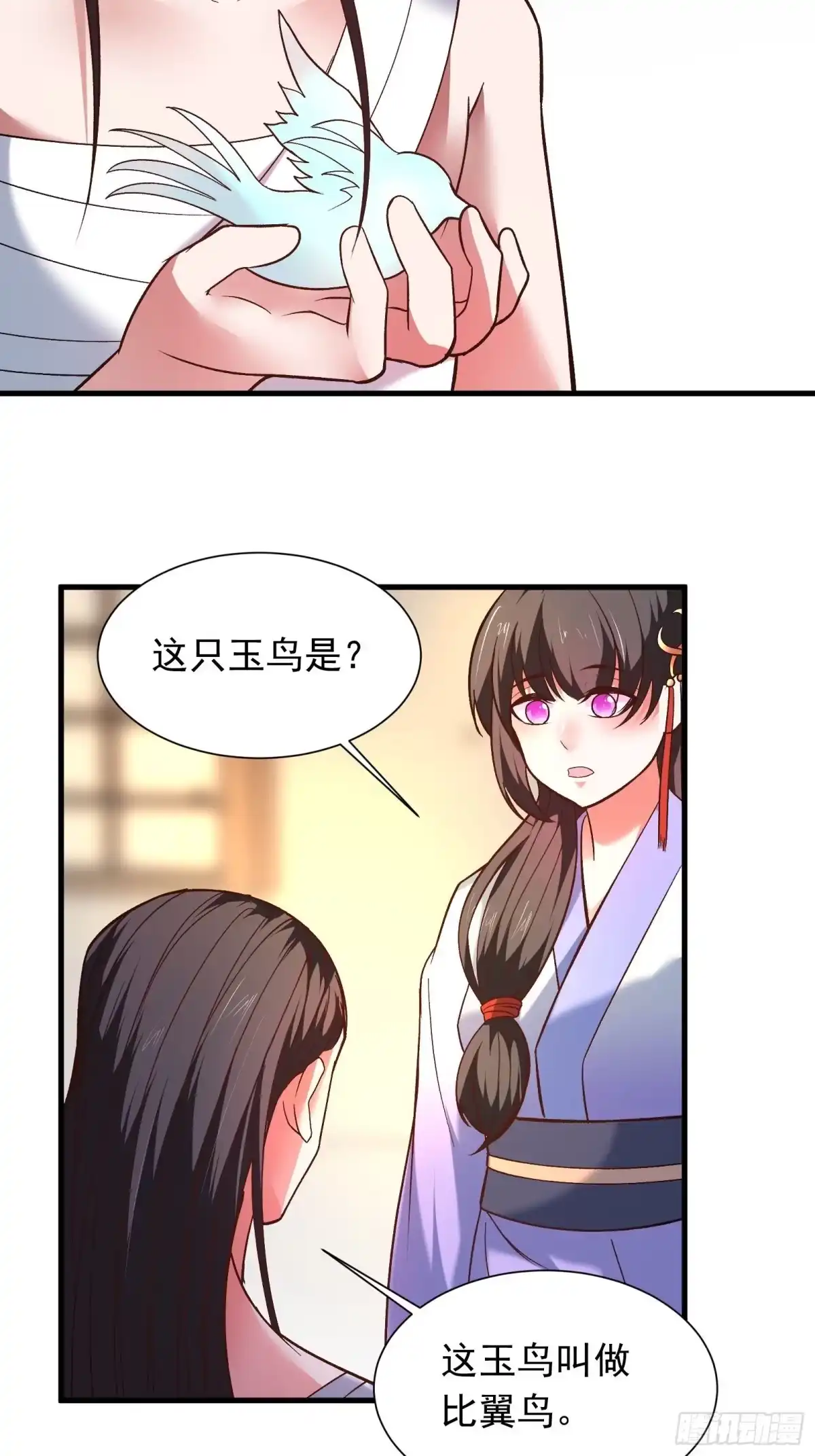 《重生之最强魔尊赘婿》二皇子风流韵事 第11页