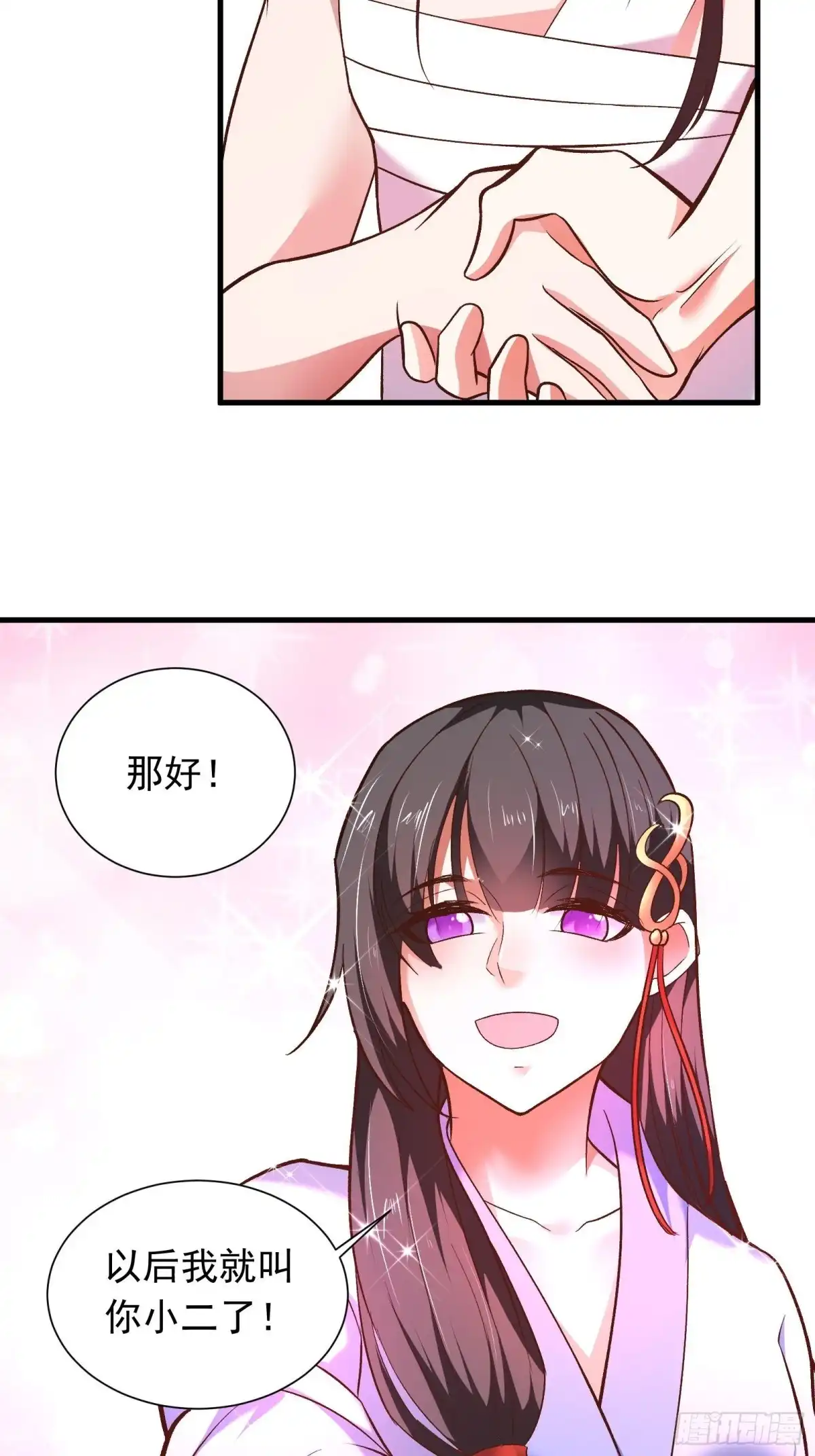 《重生之最强魔尊赘婿》二皇子风流韵事 第20页
