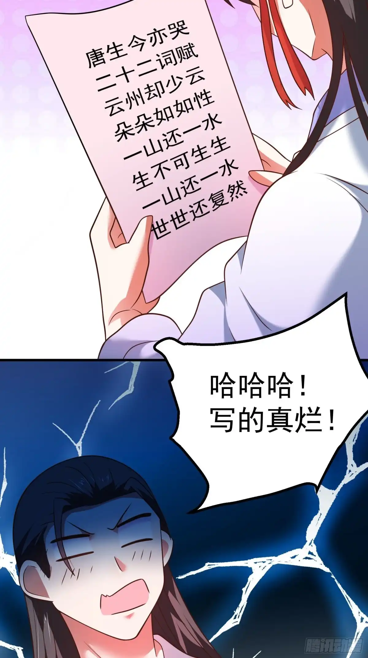 《重生之最强魔尊赘婿》二皇子风流韵事 第36页