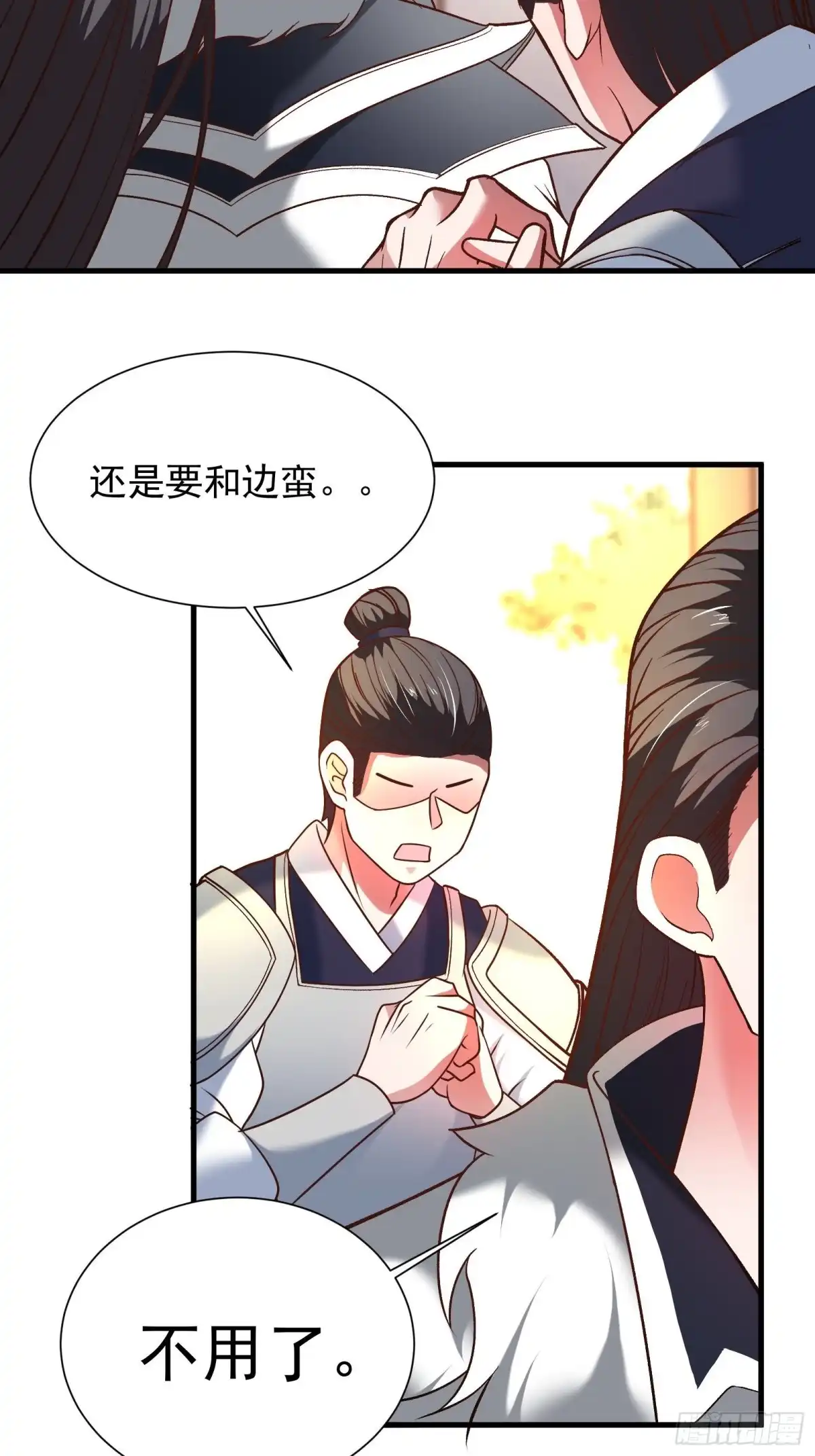 《重生之最强魔尊赘婿》苏云澜为爱献身 第28页