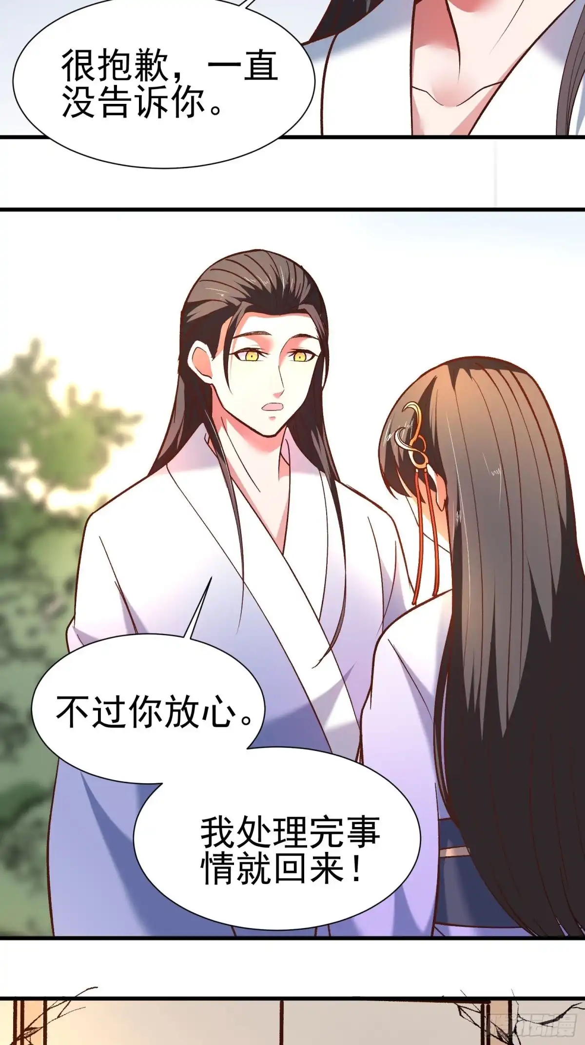 《重生之最强魔尊赘婿》苏云澜为爱献身 第6页