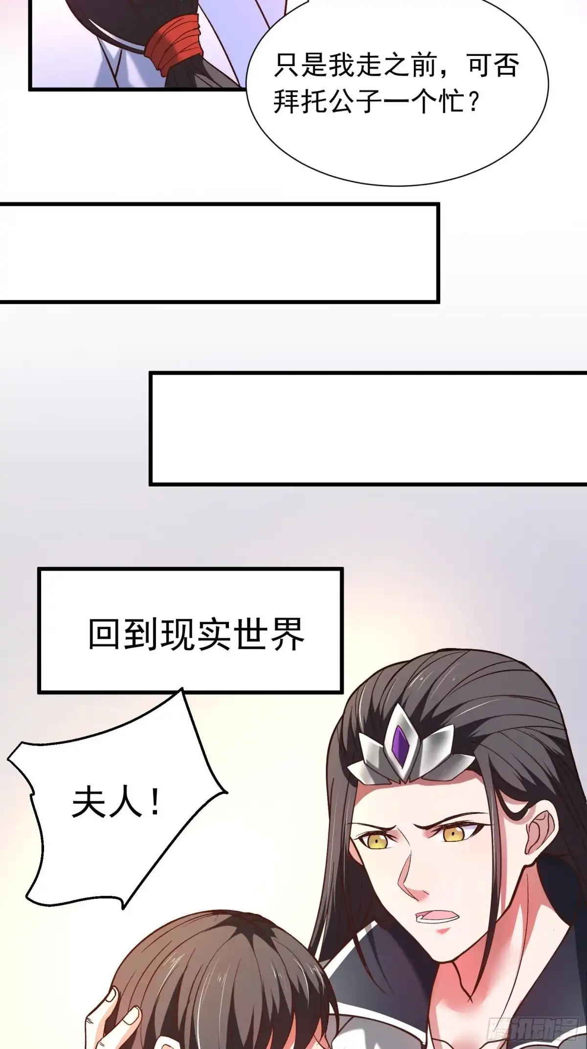 《重生之最强魔尊赘婿》苏云澜为爱献身 第39页