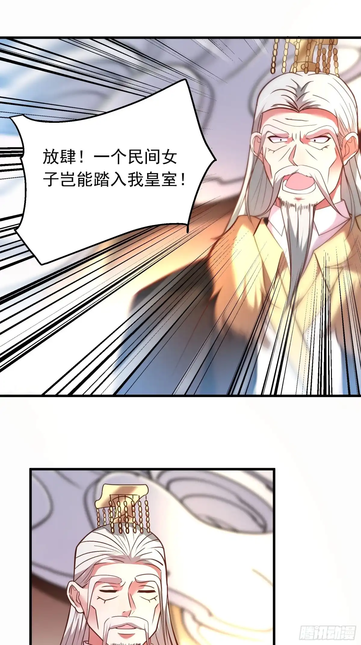 《重生之最强魔尊赘婿》苏云澜为爱献身 第13页