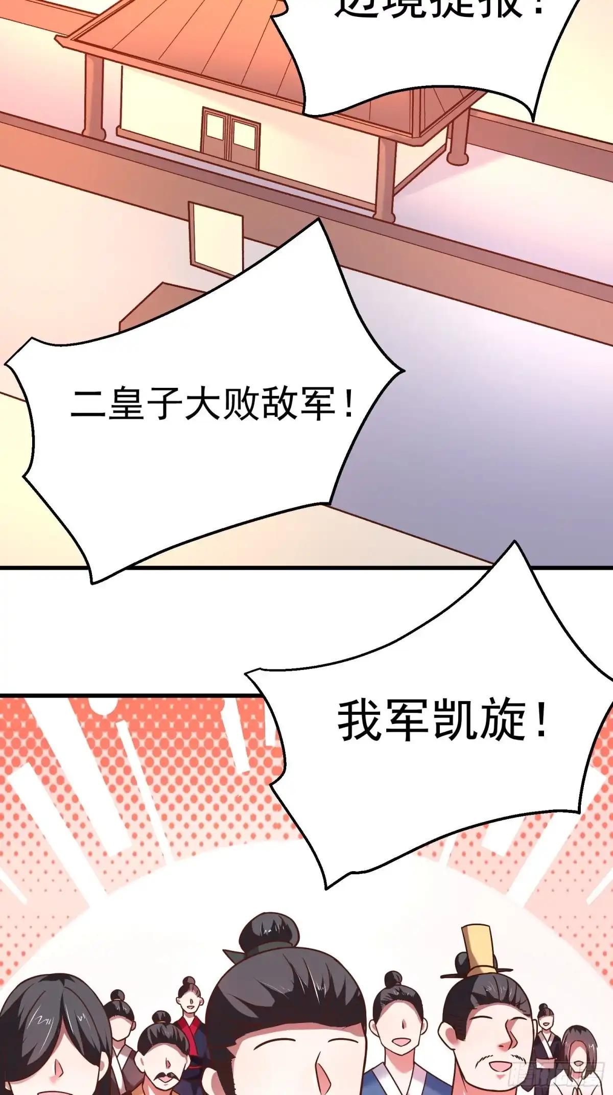 《重生之最强魔尊赘婿》苏云澜为爱献身 第31页