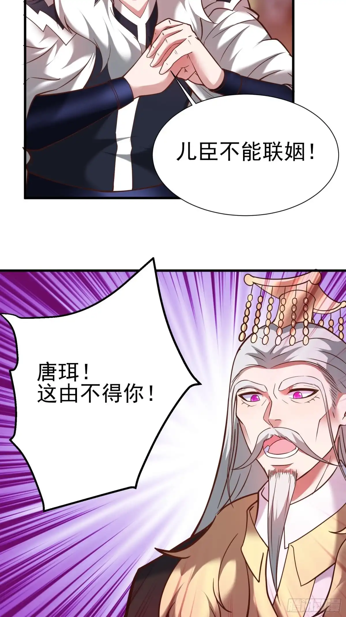 《重生之最强魔尊赘婿》苏云澜为爱献身 第10页