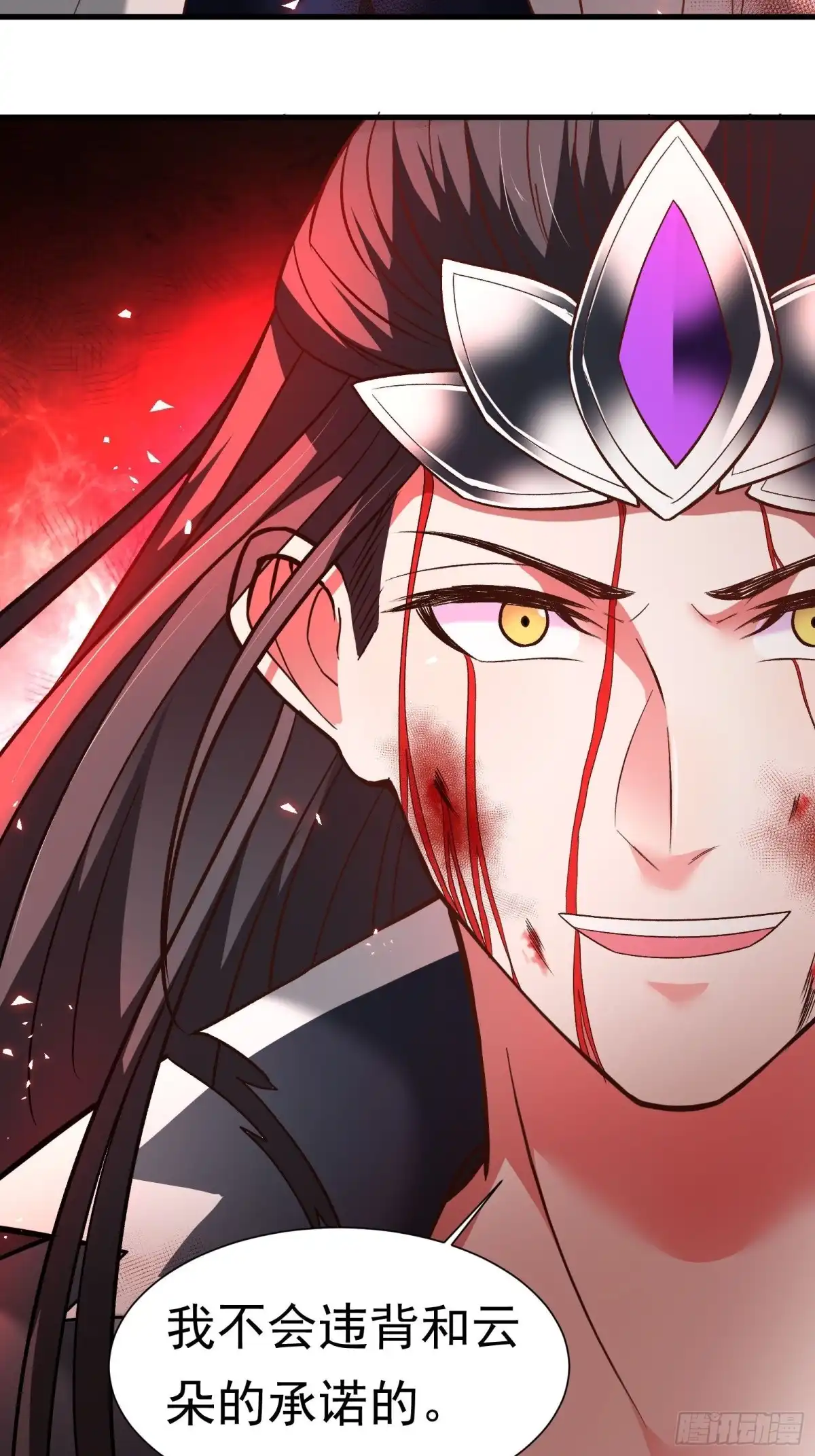 《重生之最强魔尊赘婿》苏云澜为爱献身 第34页