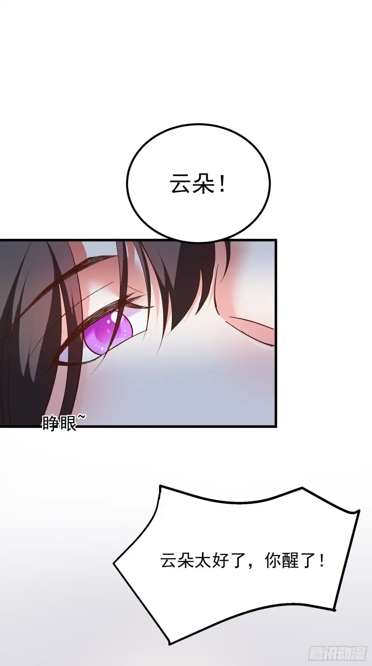 《重生之最强魔尊赘婿》苏云澜为爱献身 第43页