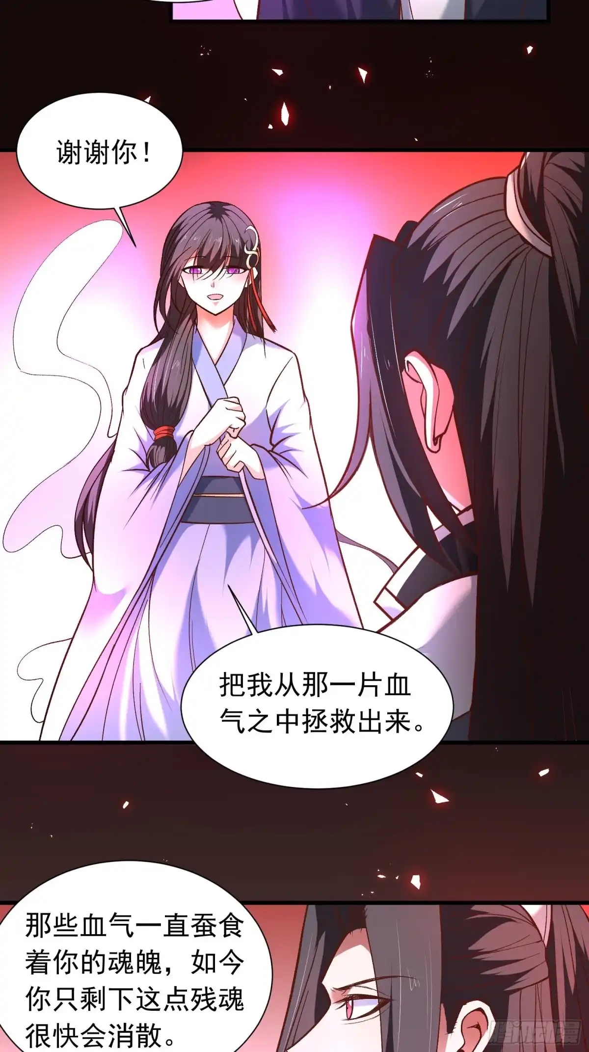 《重生之最强魔尊赘婿》苏云澜为爱献身 第37页