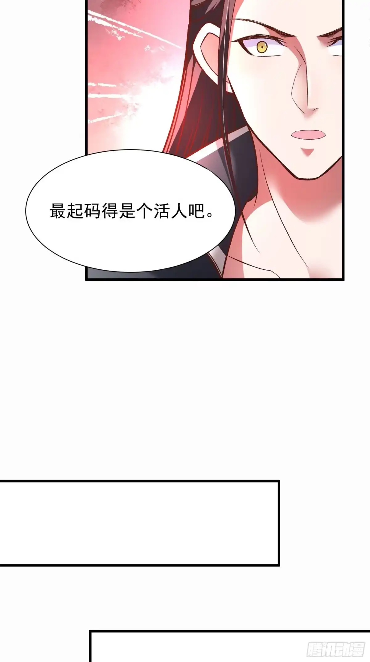 《重生之最强魔尊赘婿》苏云澜为爱献身 第17页