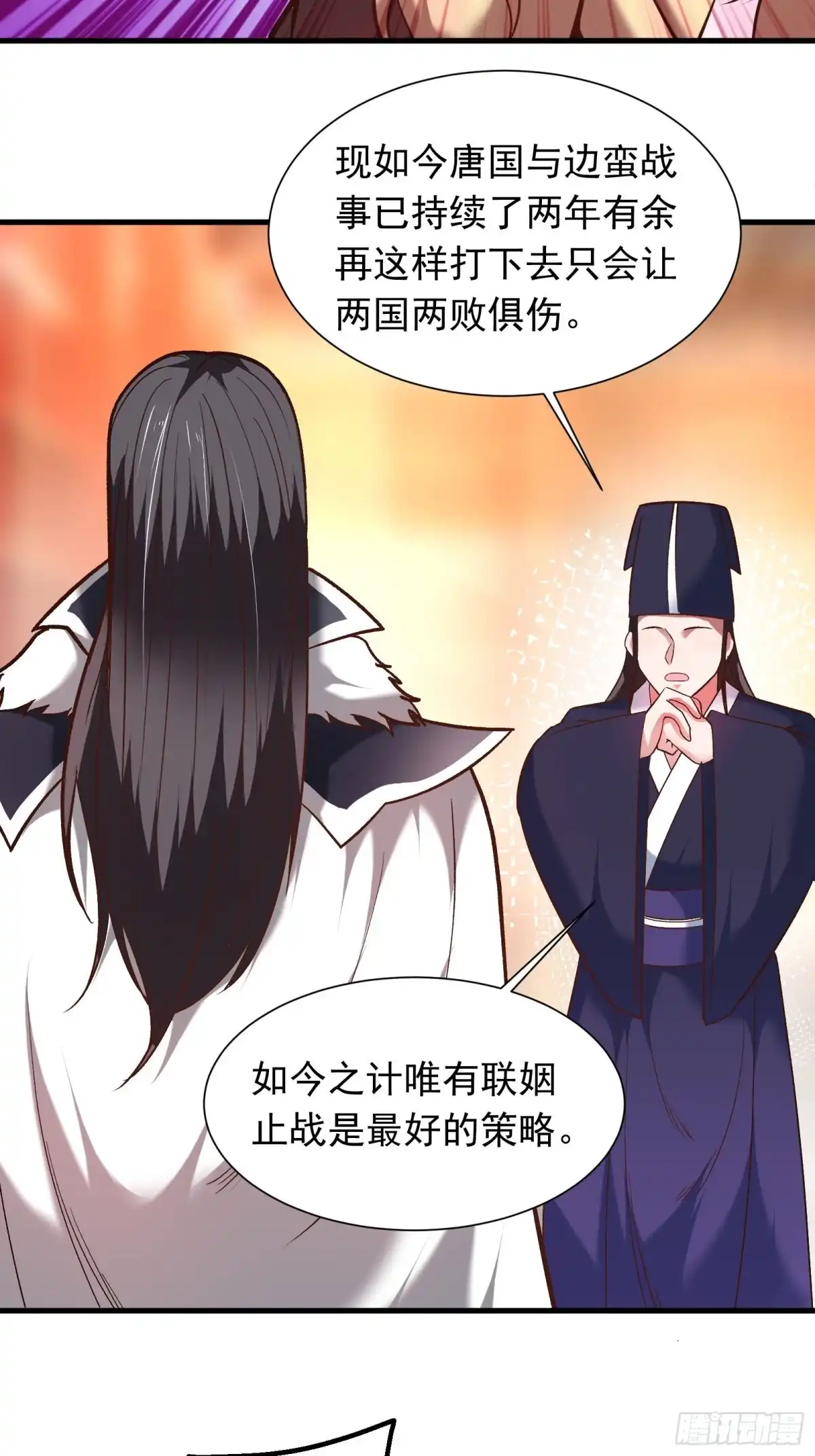 《重生之最强魔尊赘婿》苏云澜为爱献身 第11页