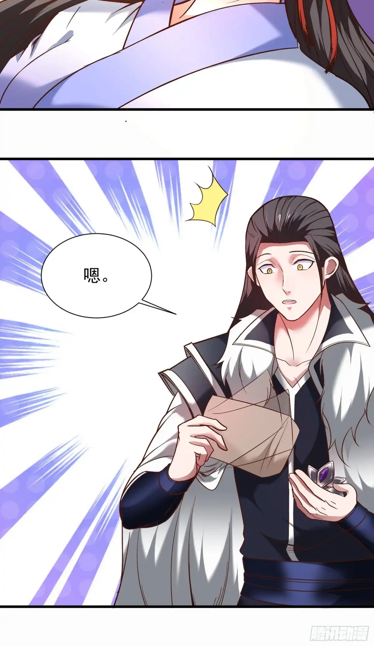 《重生之最强魔尊赘婿》苏云澜为爱献身 第22页