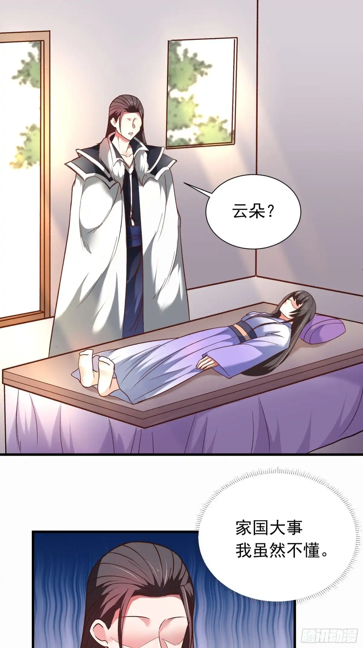 《重生之最强魔尊赘婿》苏云澜为爱献身 第20页